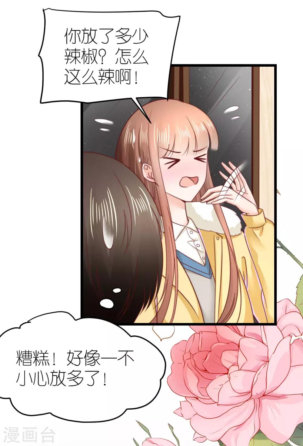 第68话 秀厨艺的狄子刚-第73话