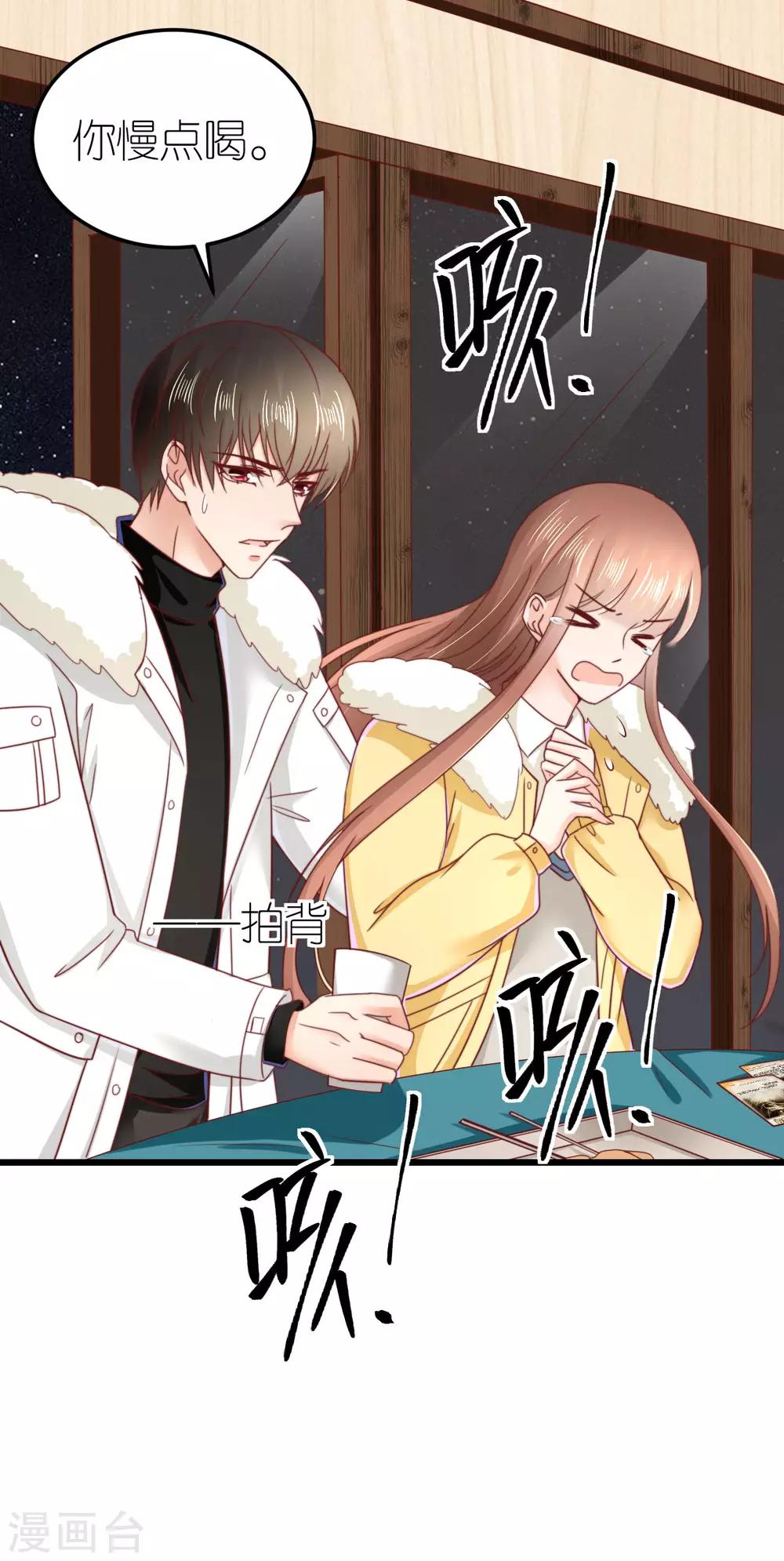 第68话 秀厨艺的狄子刚-第73话