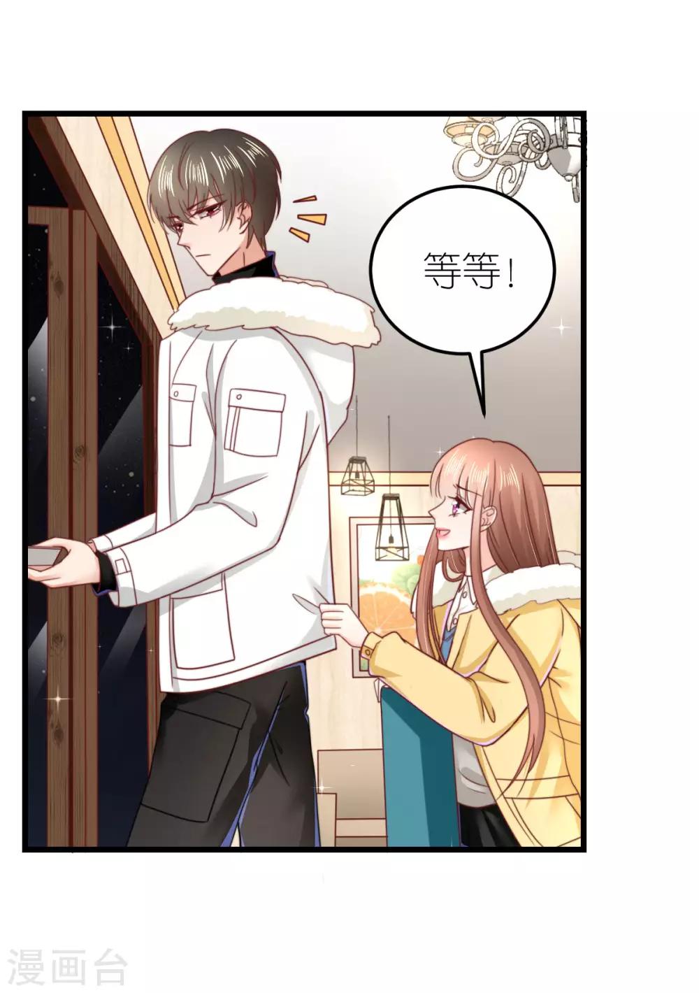 第68话 秀厨艺的狄子刚-第73话