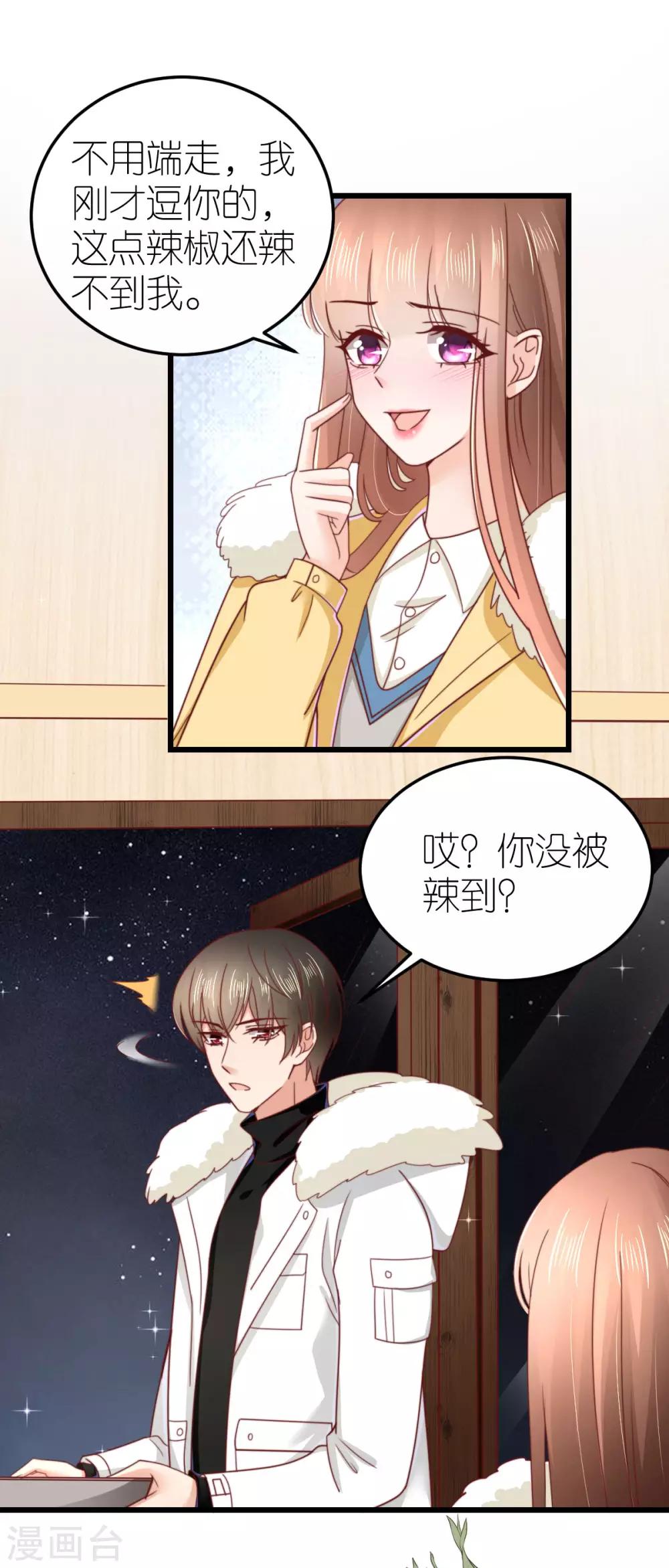 第68话 秀厨艺的狄子刚-第73话