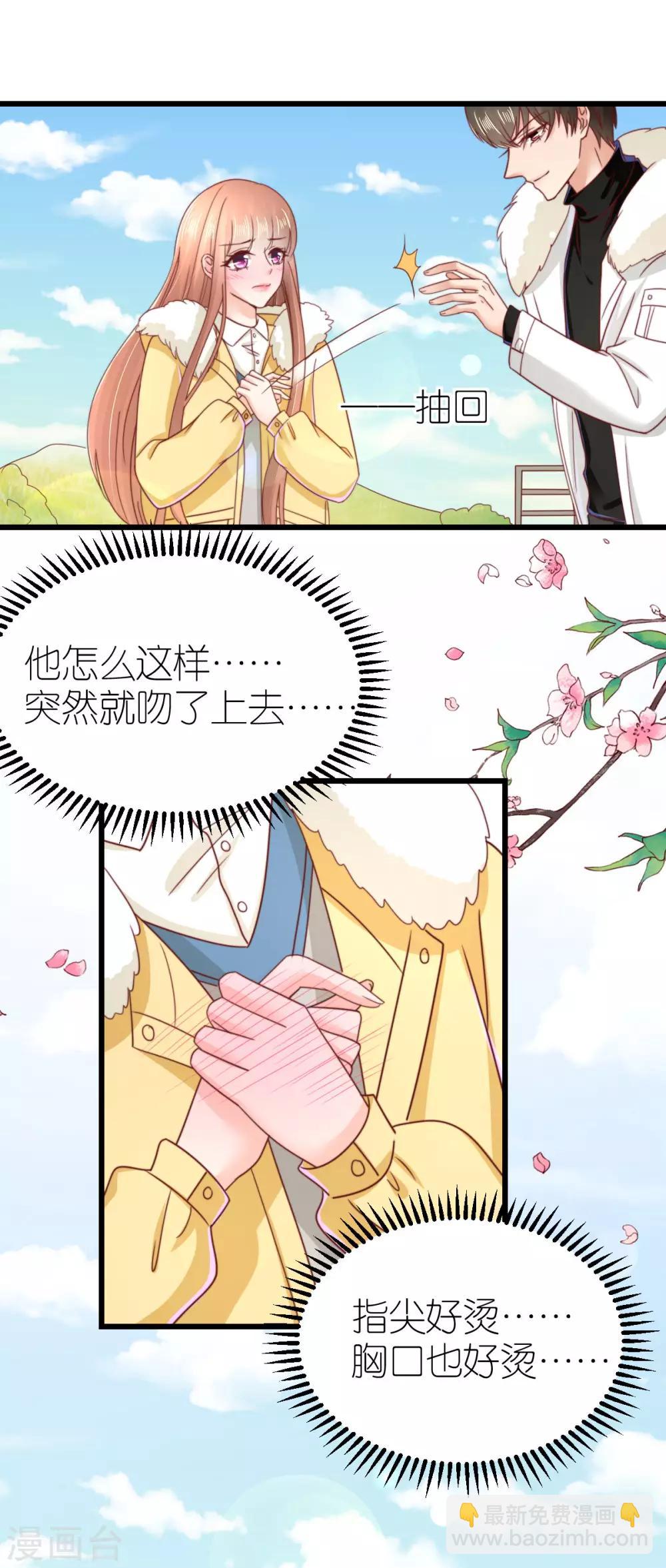 第68话 秀厨艺的狄子刚-第73话