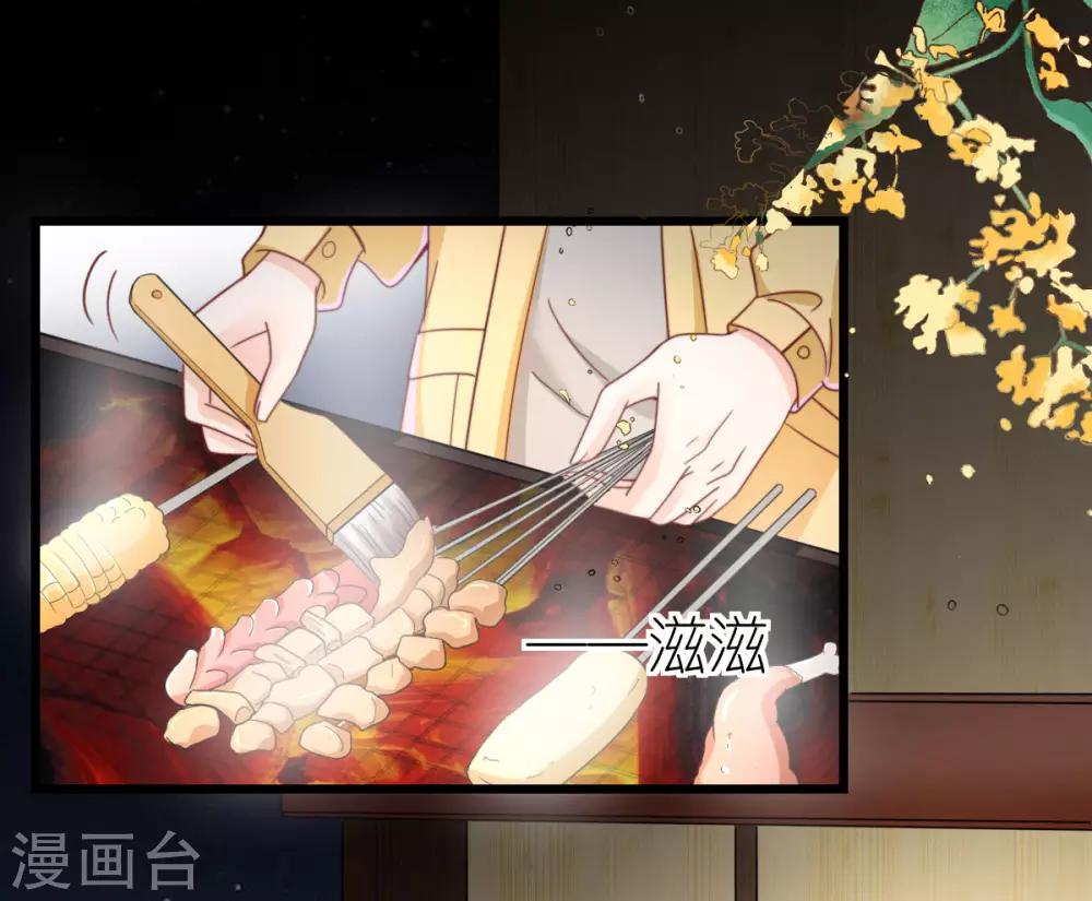 第68话 秀厨艺的狄子刚-第73话