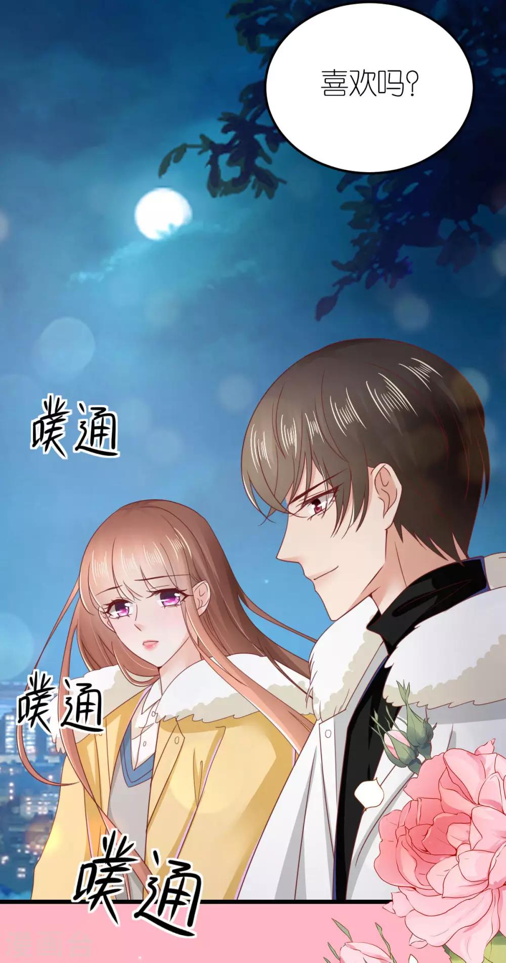 第70话 交心与破冰-第75话