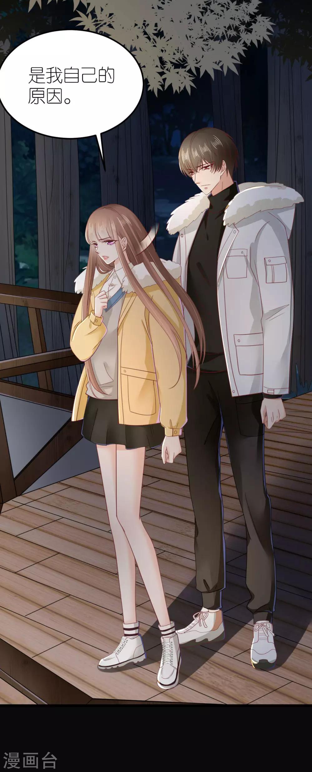 第70话 交心与破冰-第75话