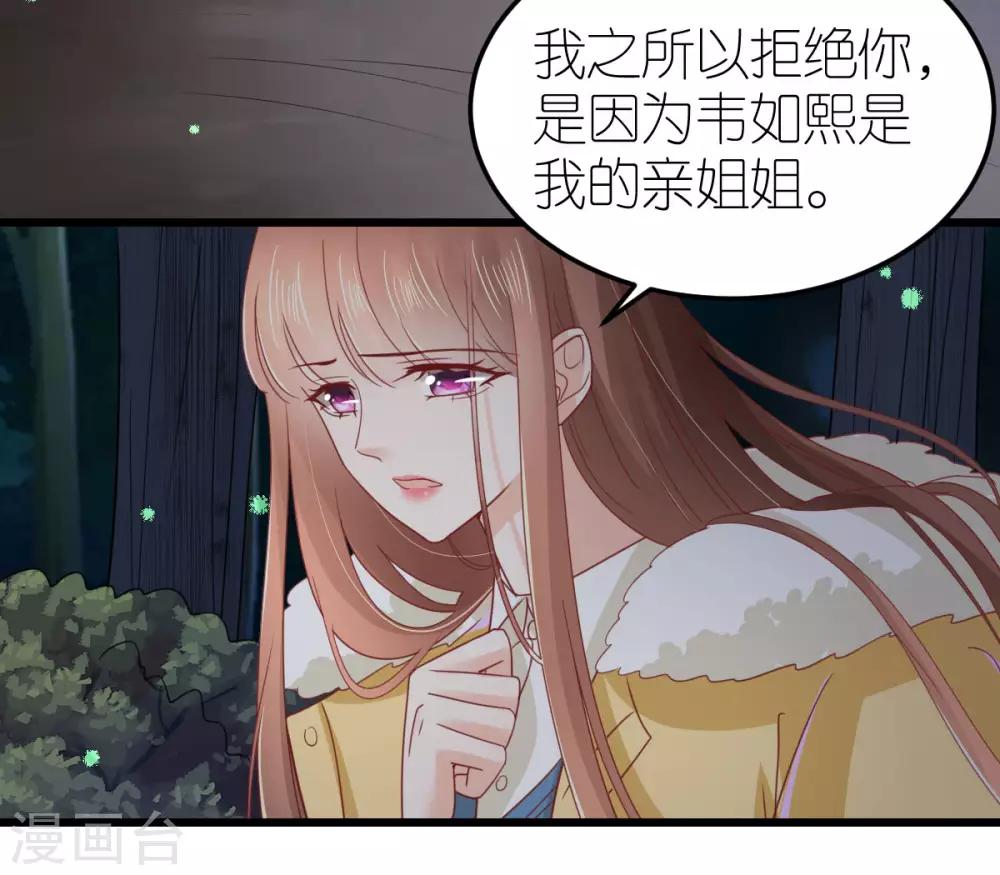 第70话 交心与破冰-第75话