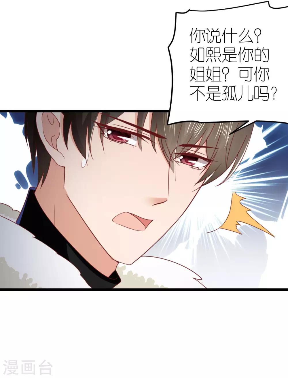 第70话 交心与破冰-第75话