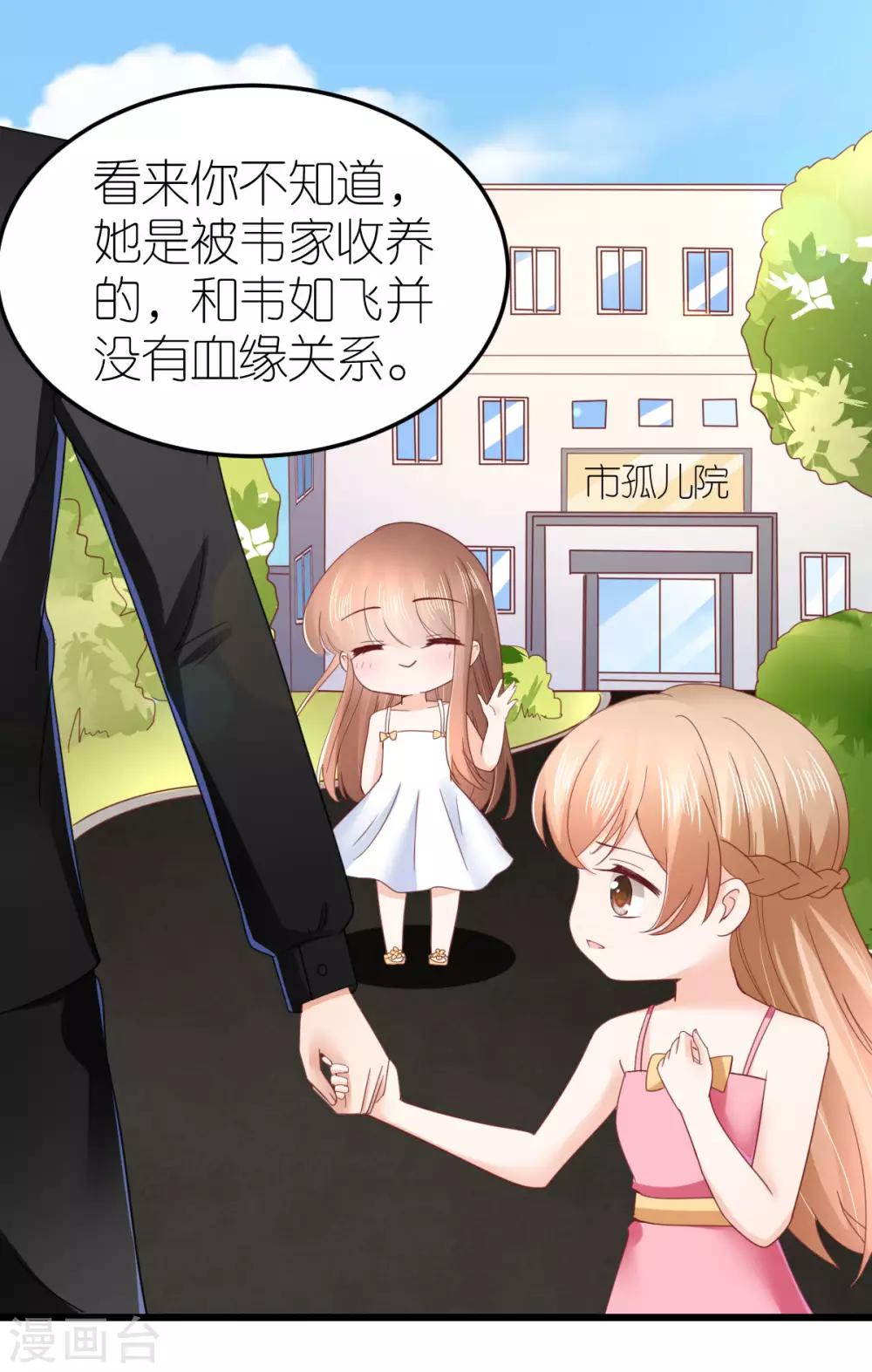 第70话 交心与破冰-第75话