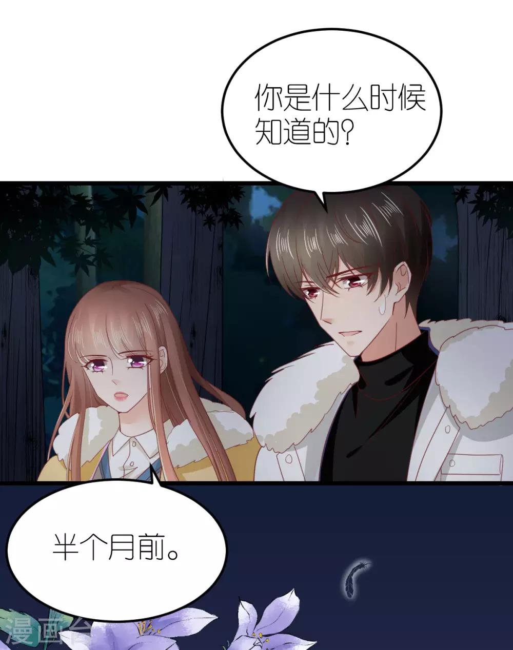 第70话 交心与破冰-第75话