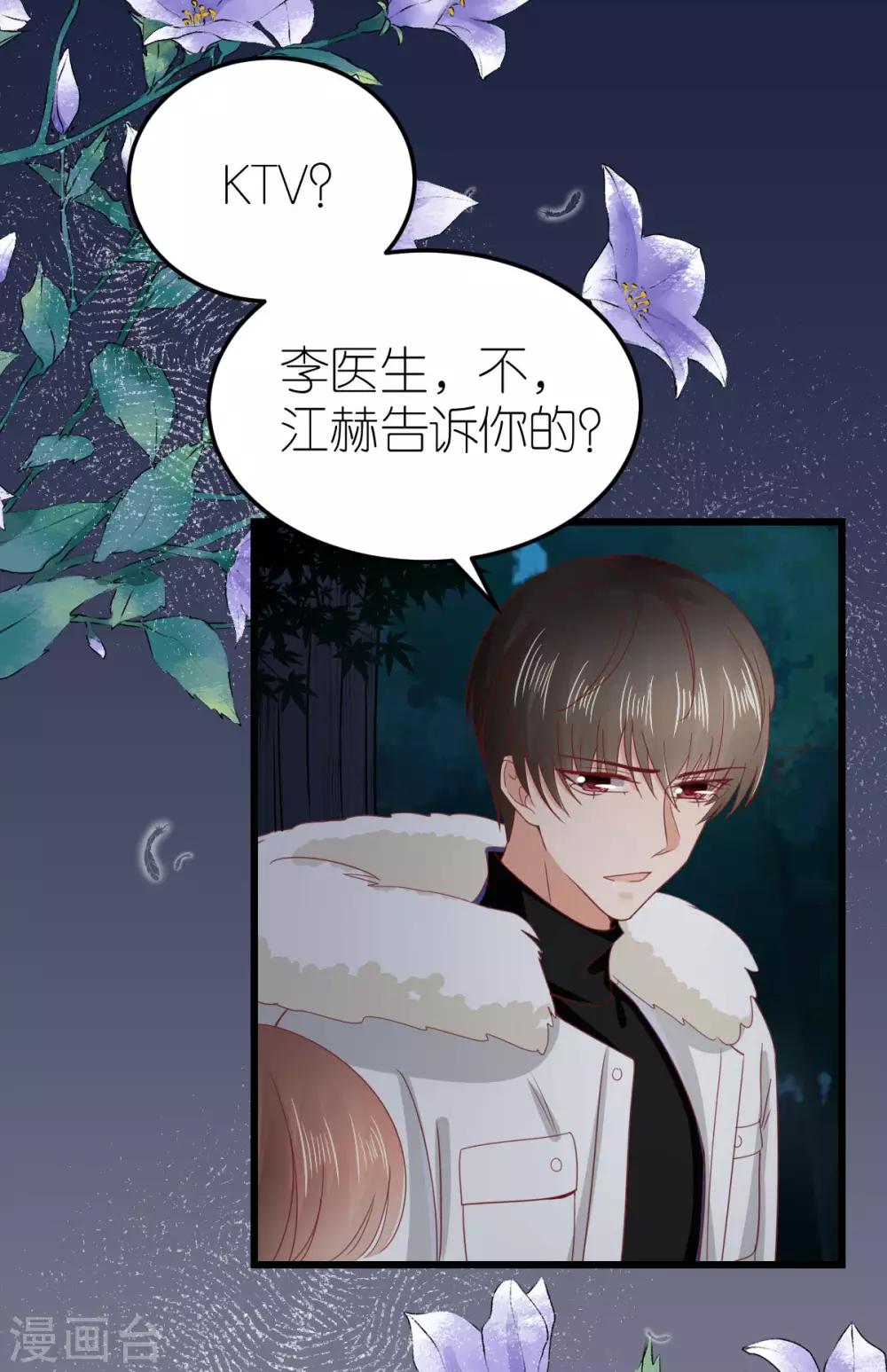 第70话 交心与破冰-第75话