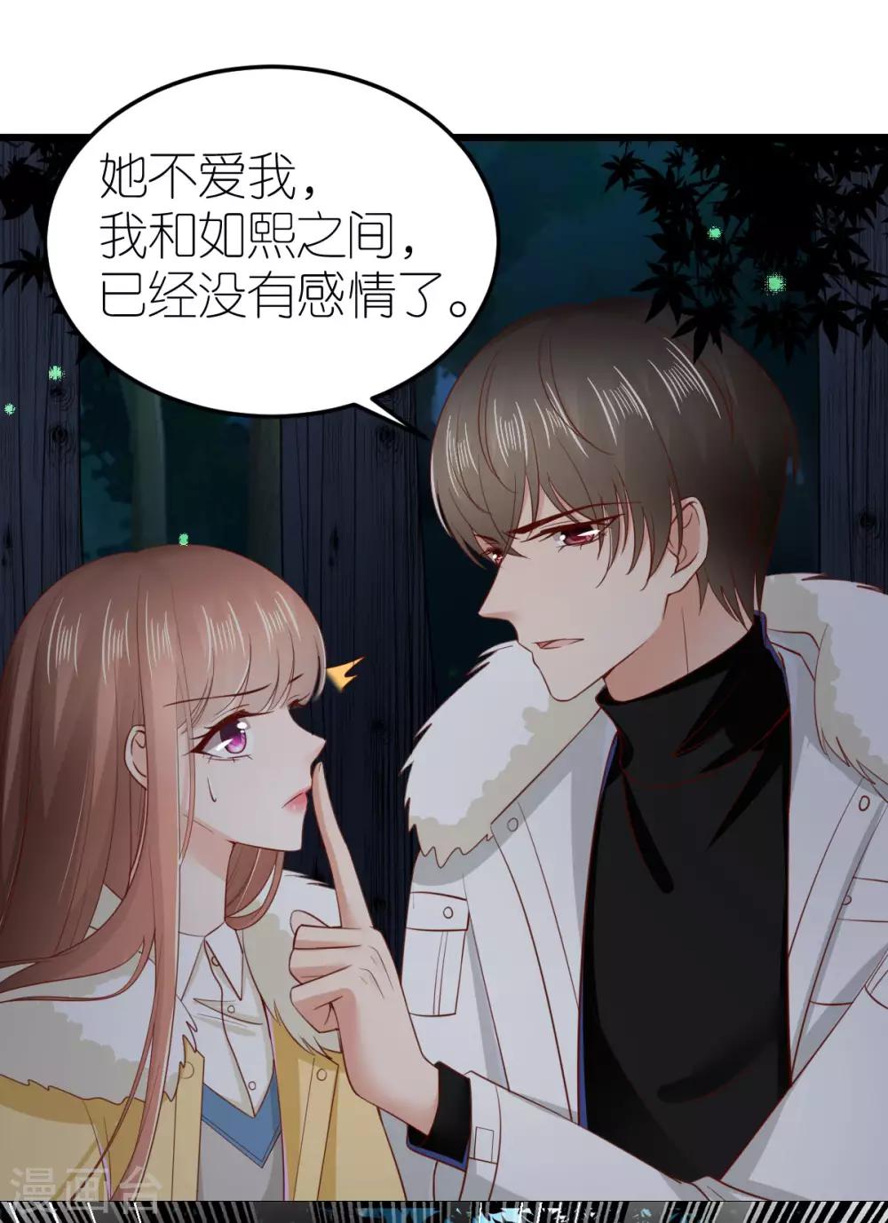 第70话 交心与破冰-第75话