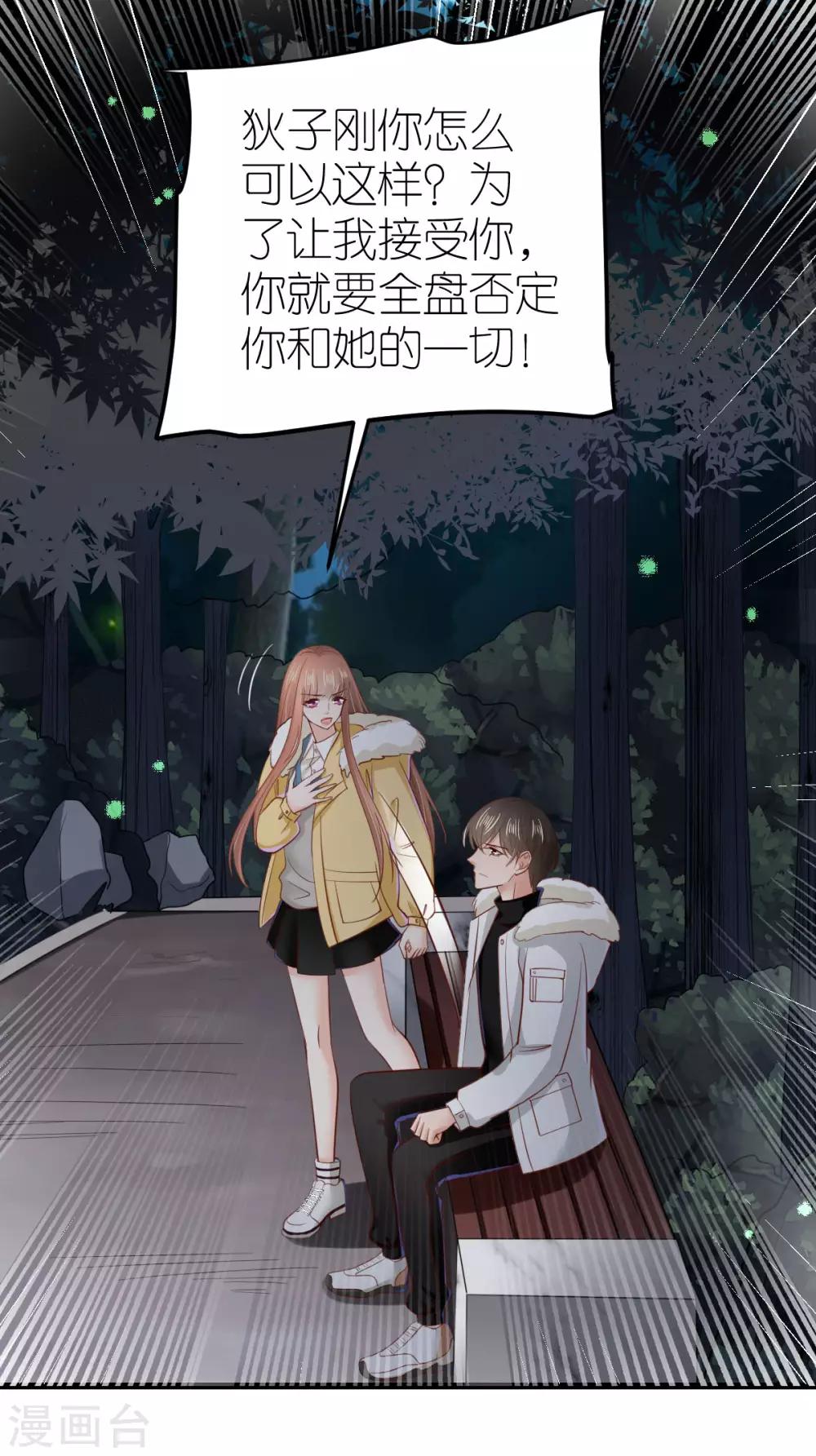 第70话 交心与破冰-第75话