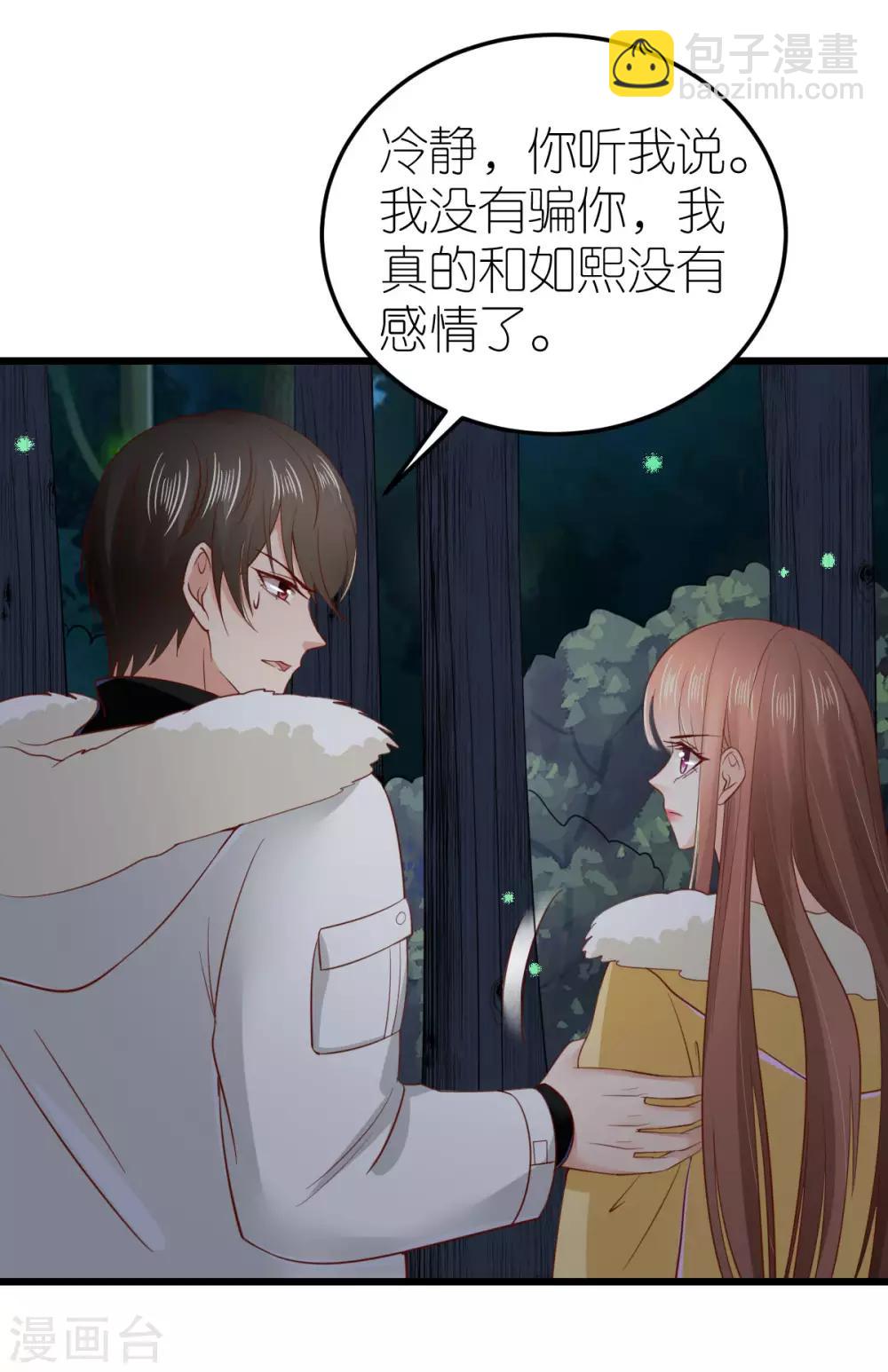 第70话 交心与破冰-第75话