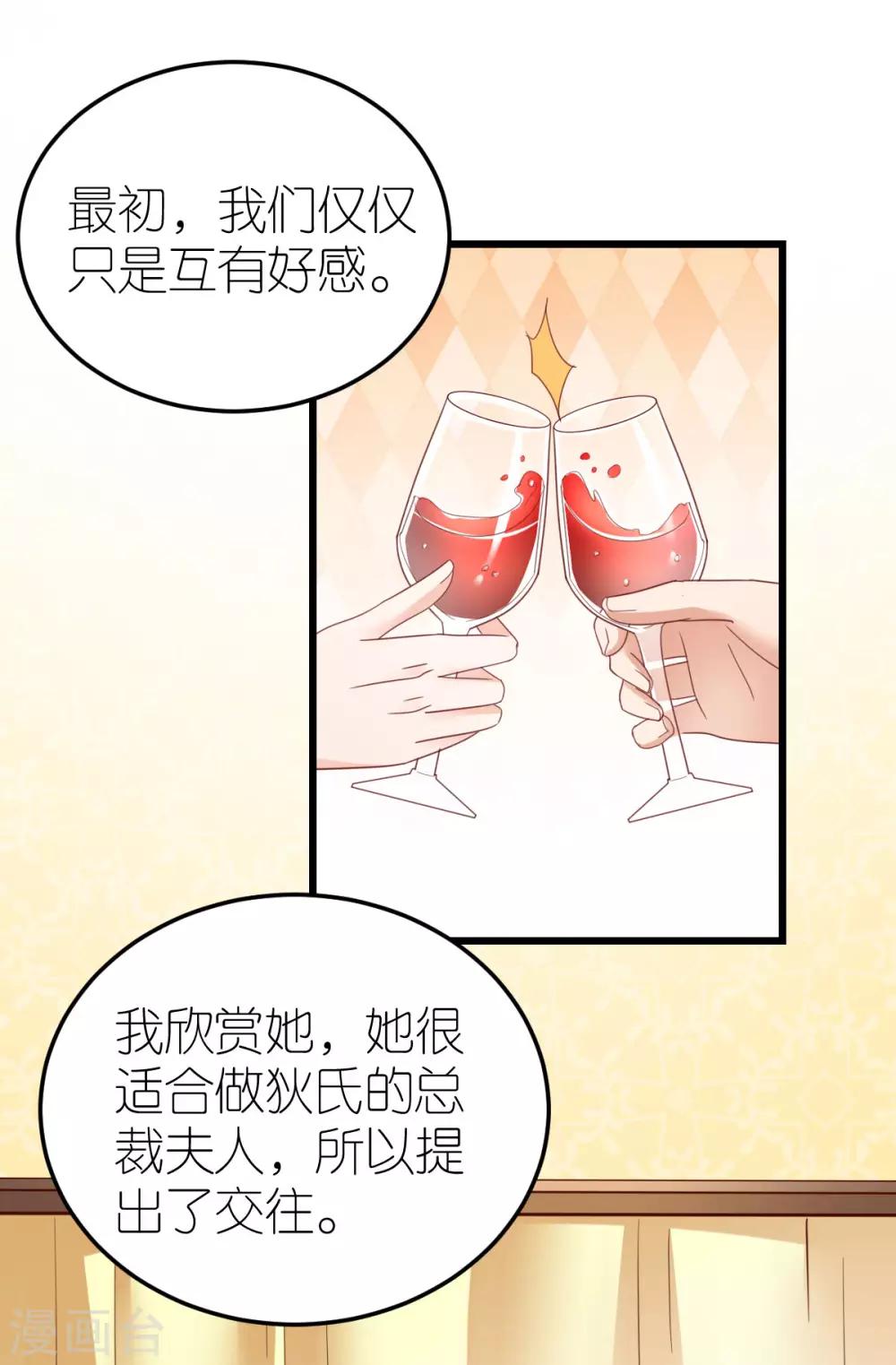 第70话 交心与破冰-第75话