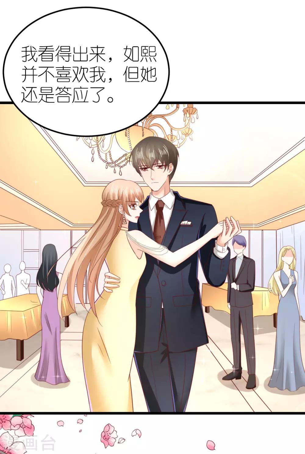 第70话 交心与破冰-第75话