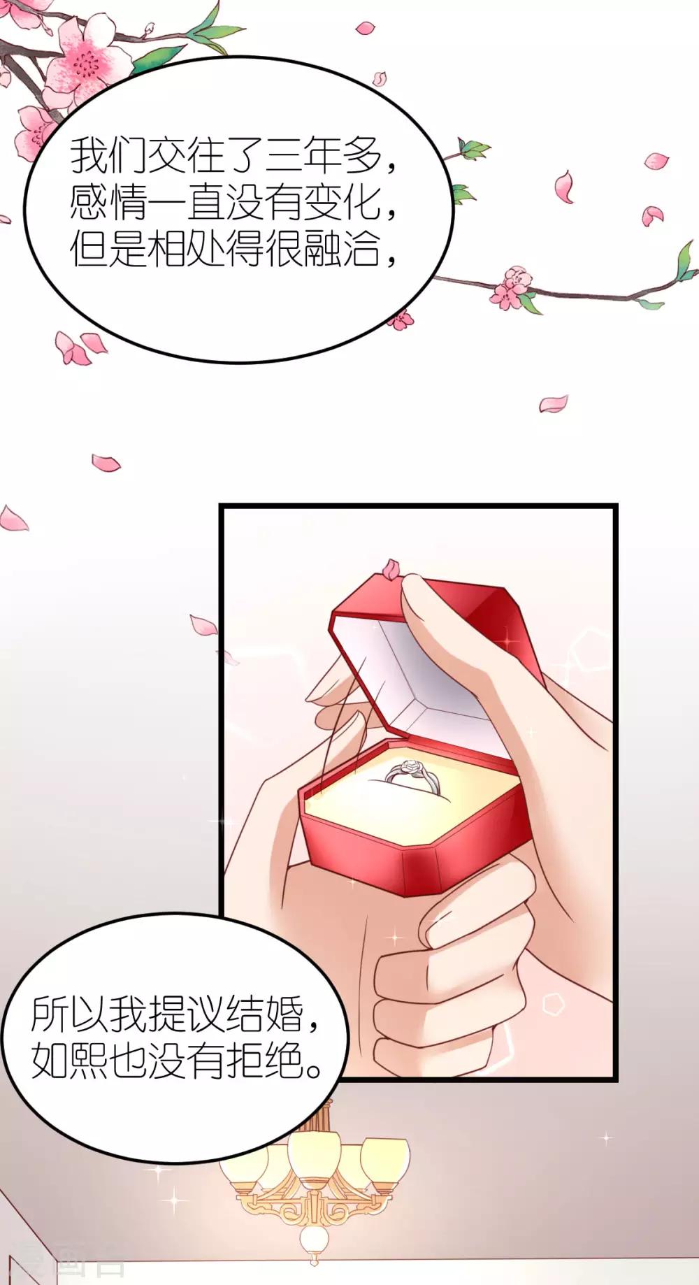 第70话 交心与破冰-第75话