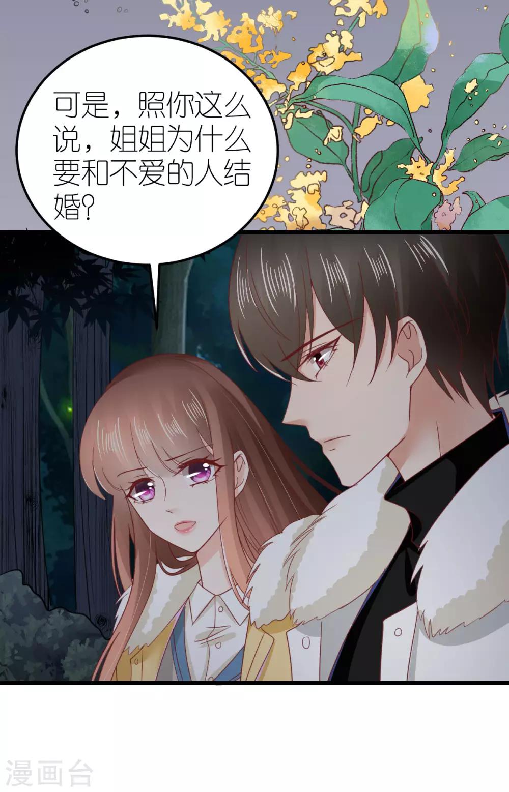 第70话 交心与破冰-第75话