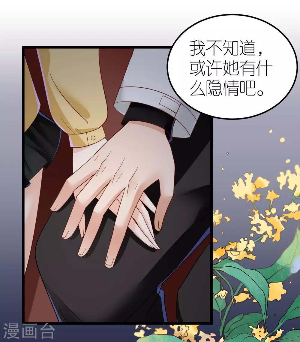 第70话 交心与破冰-第75话