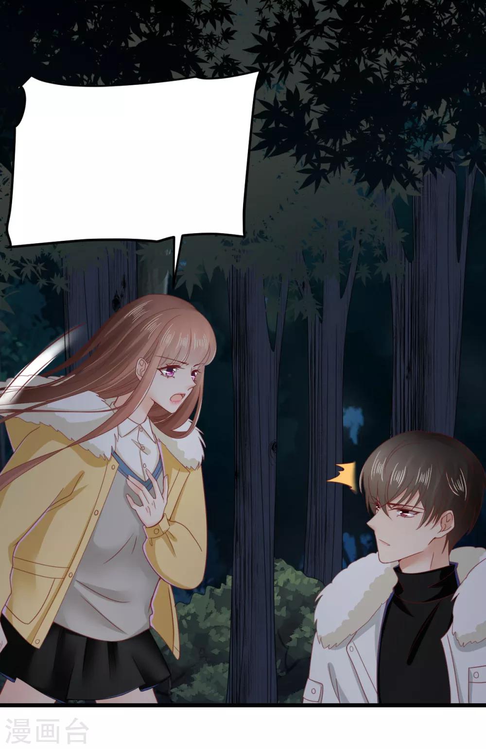 第70话 交心与破冰-第75话