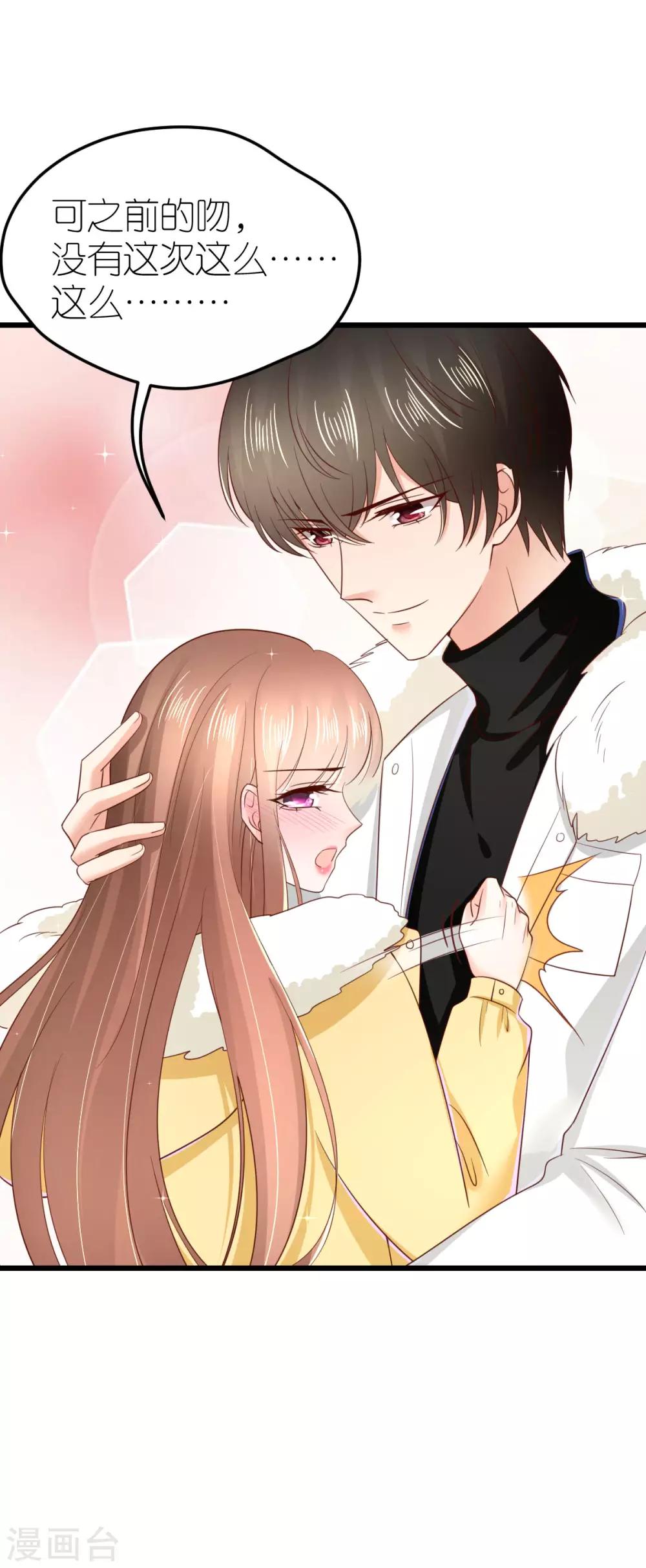 第72话 同房还是同床？-第77话