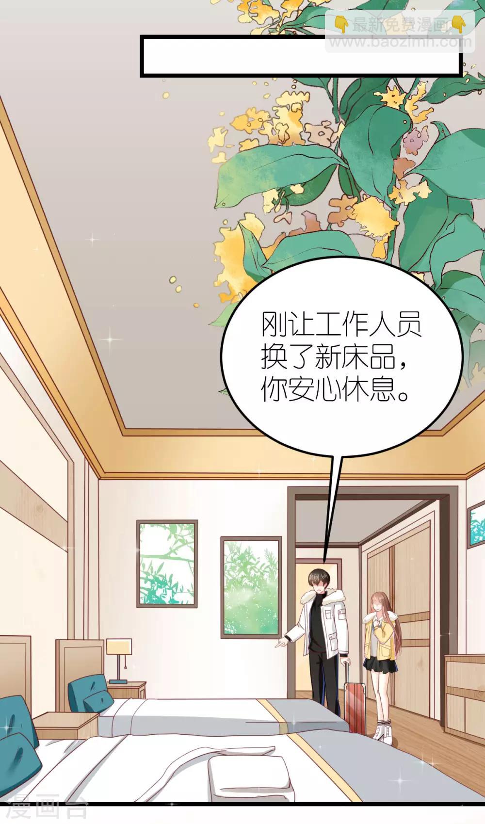 第72话 同房还是同床？-第77话