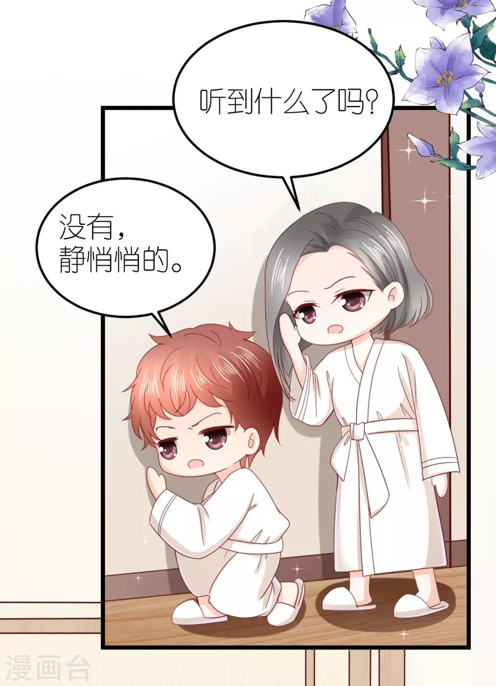 第72话 同房还是同床？-第77话