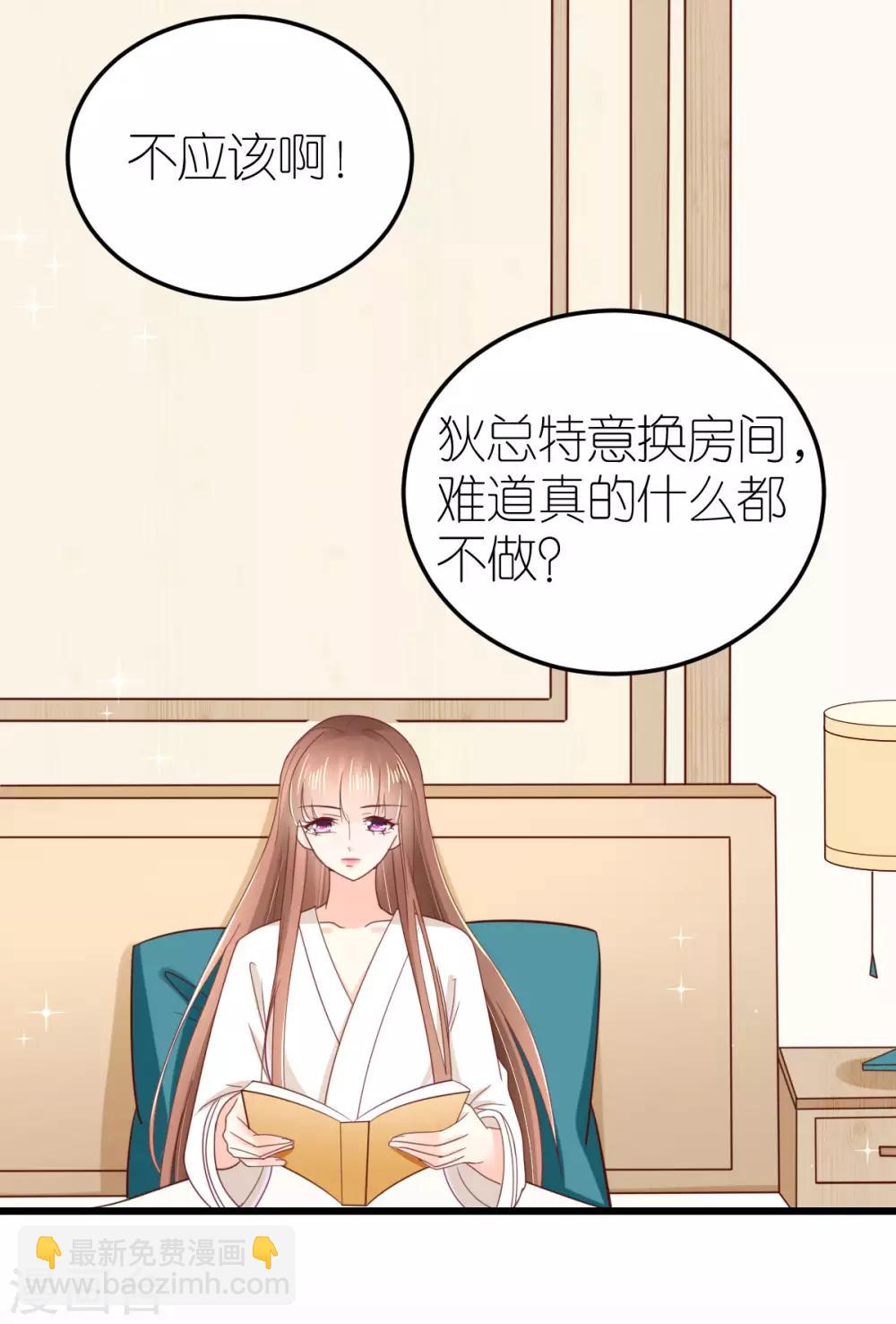 第72话 同房还是同床？-第77话