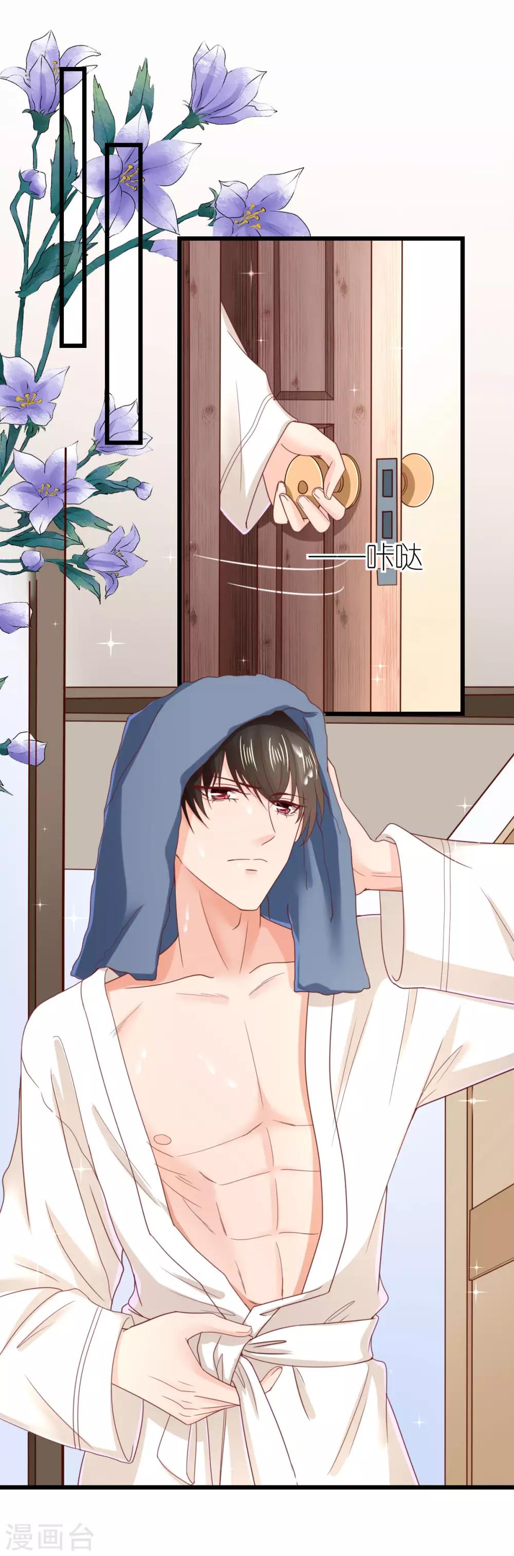 第72话 同房还是同床？-第77话