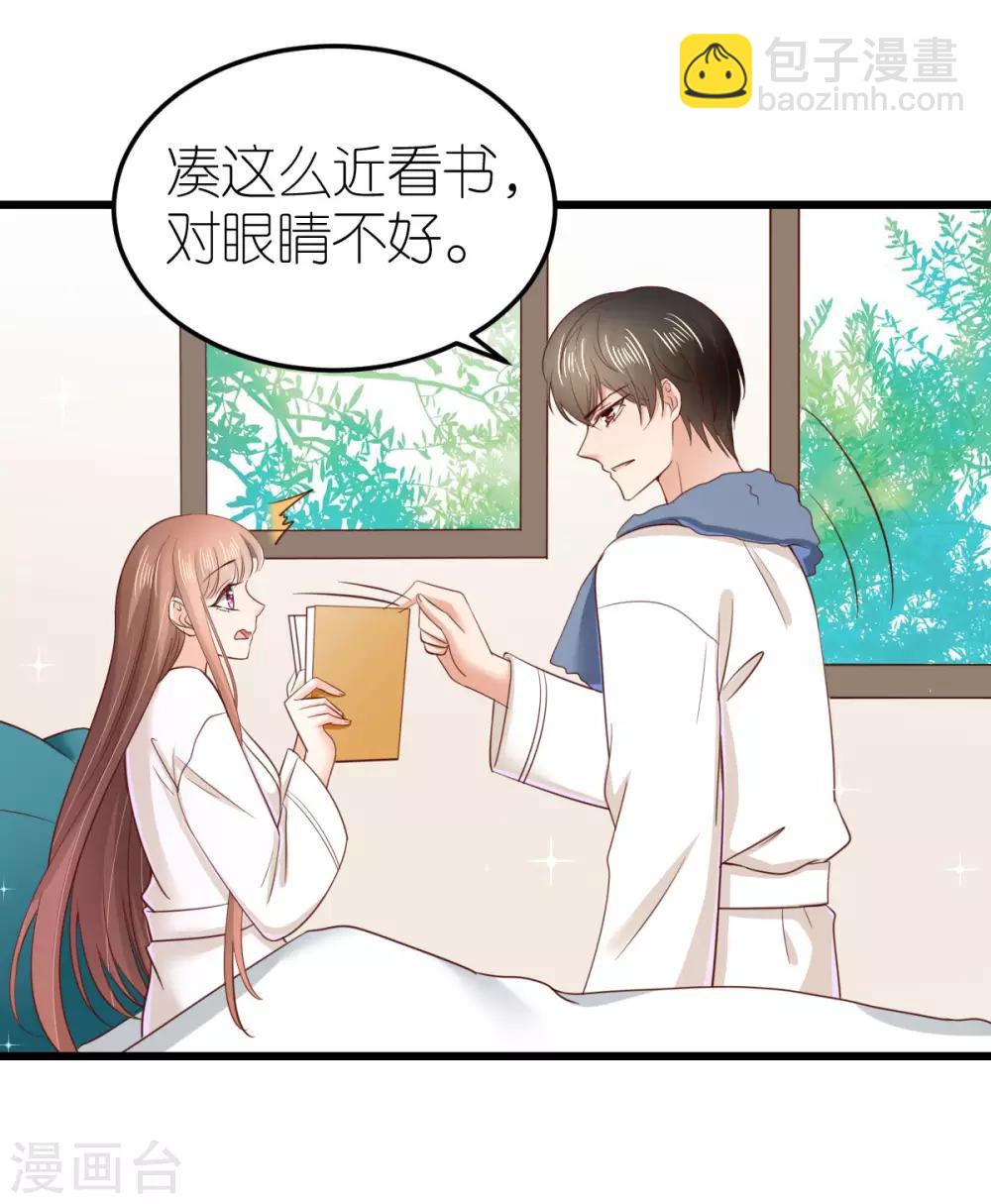 第72话 同房还是同床？-第77话