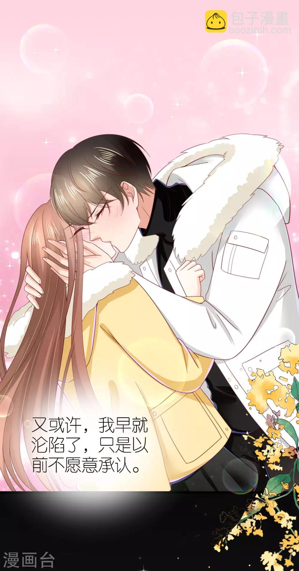 第72话 同房还是同床？-第77话