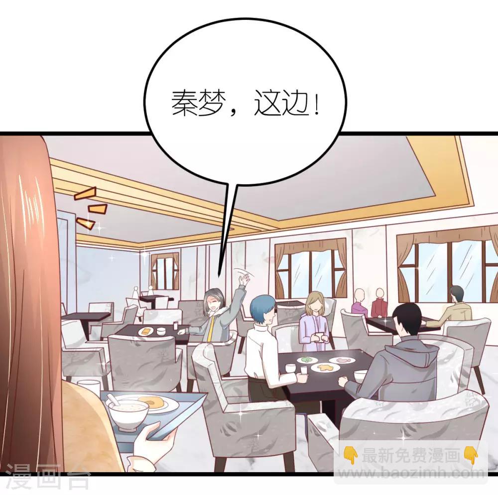 專屬戀人 - 第74話 暫時保密的關係 - 1