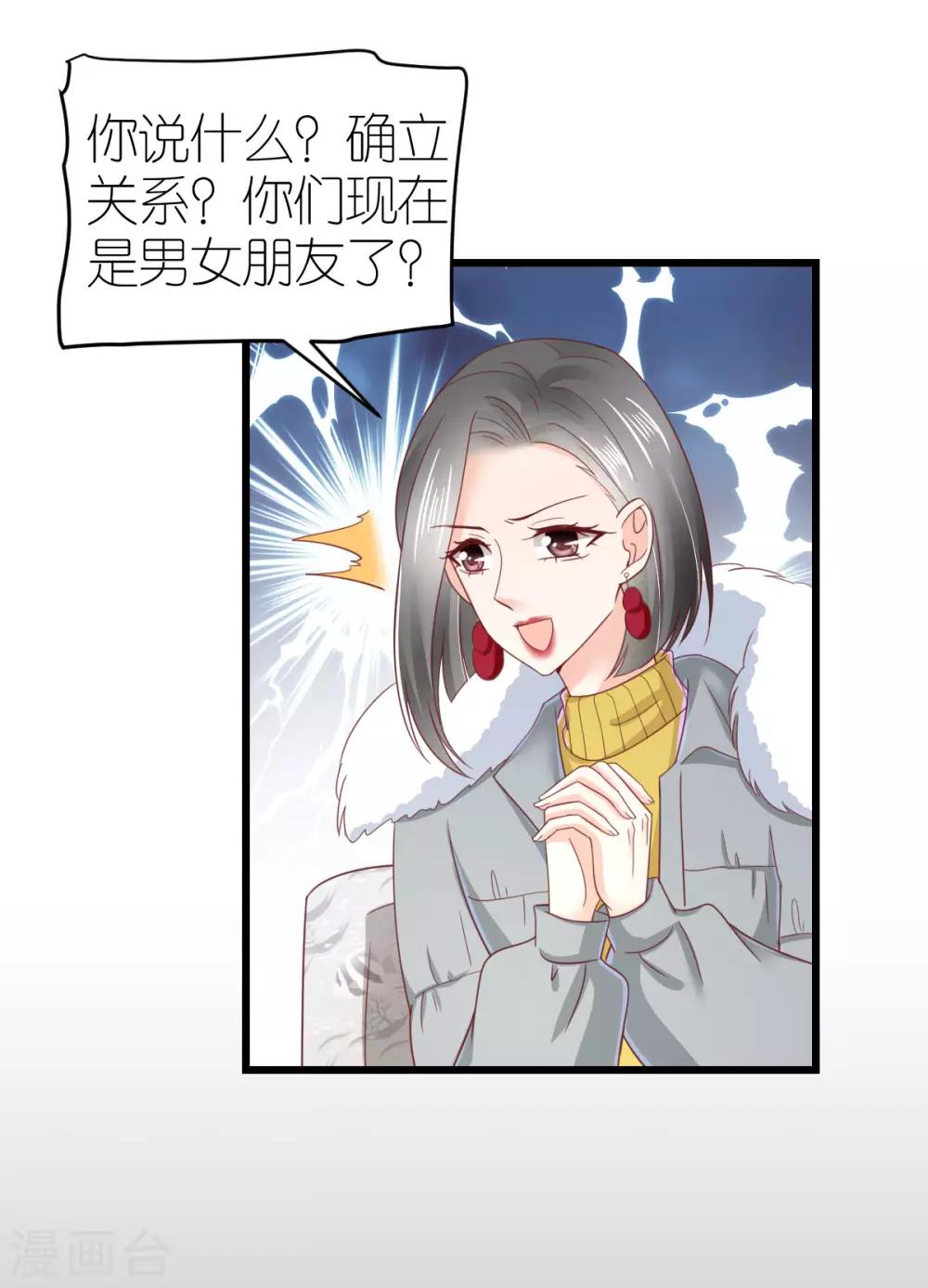 第74话 暂时保密的关系-第79话