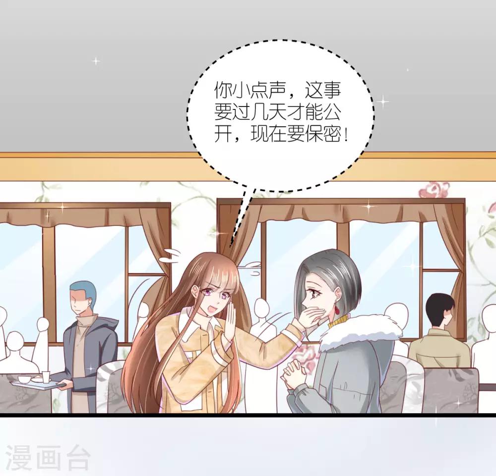 第74话 暂时保密的关系-第79话