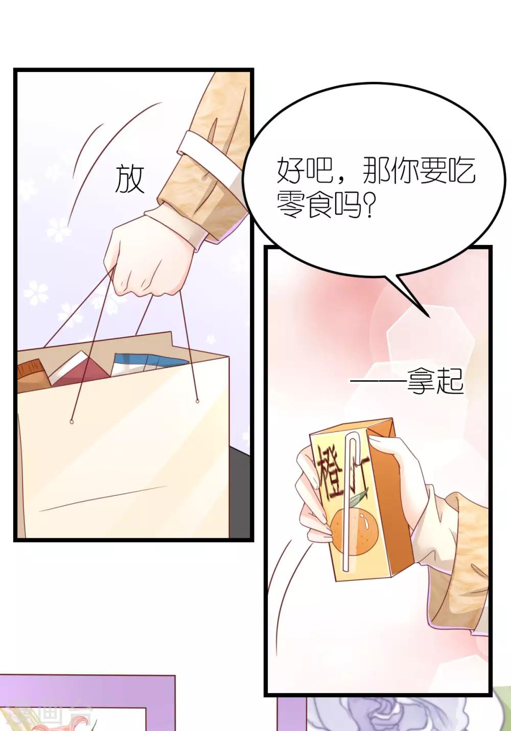 第74话 暂时保密的关系-第79话