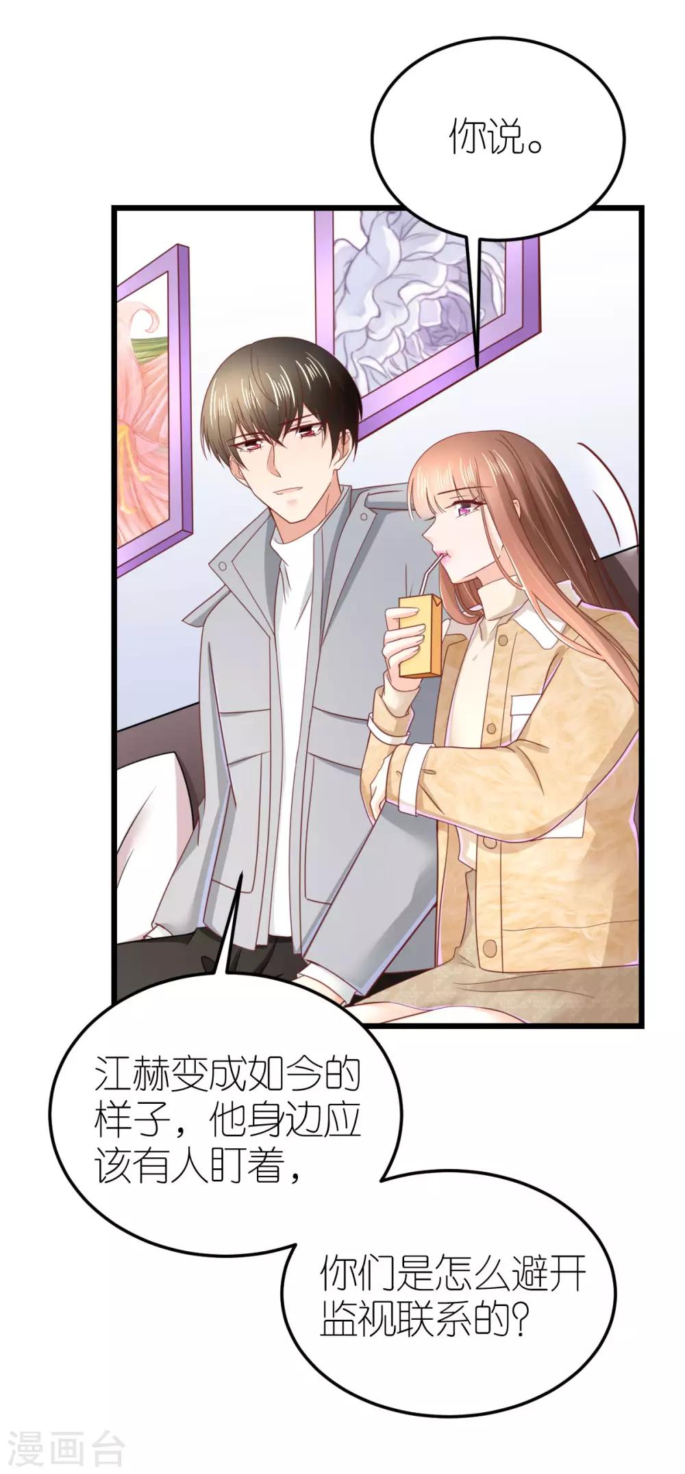 第74话 暂时保密的关系-第79话