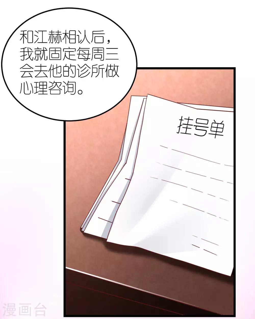 第74话 暂时保密的关系-第79话