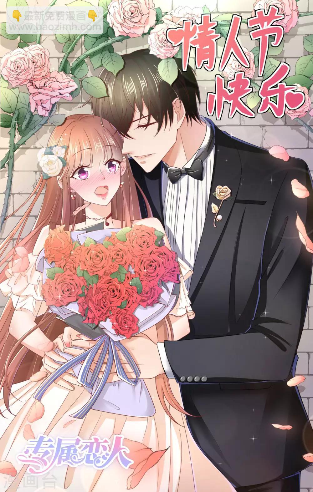 第74话 暂时保密的关系-第79话