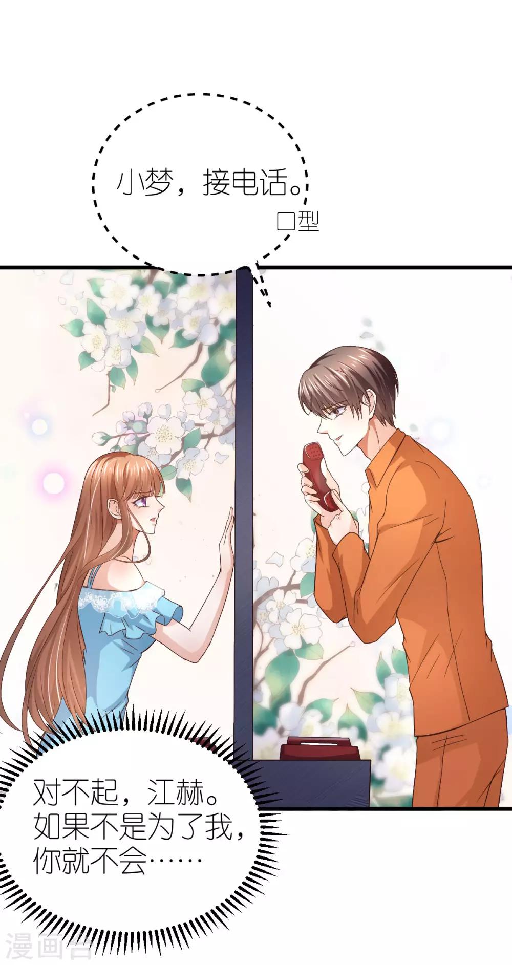 第8话 探监江赫-第9话