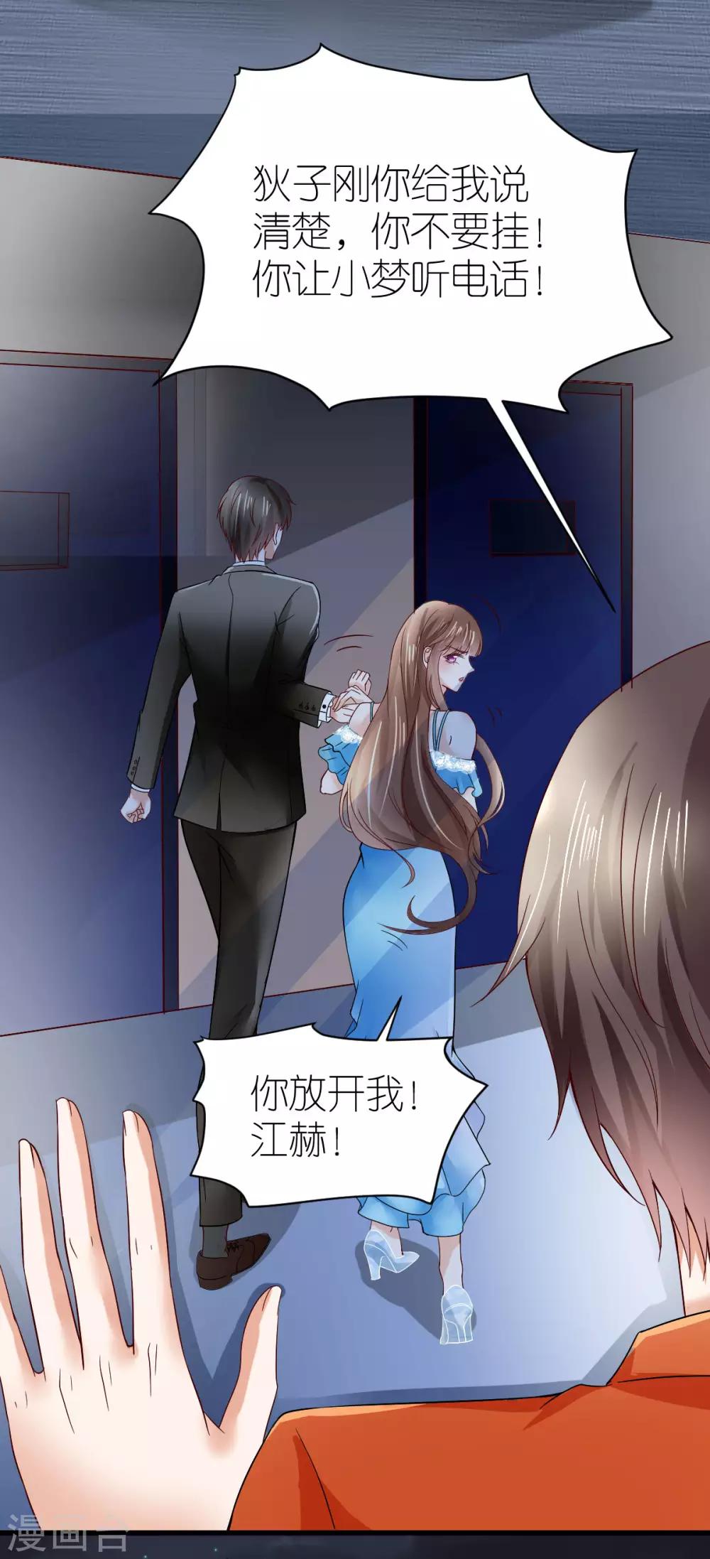 第8话 探监江赫-第9话