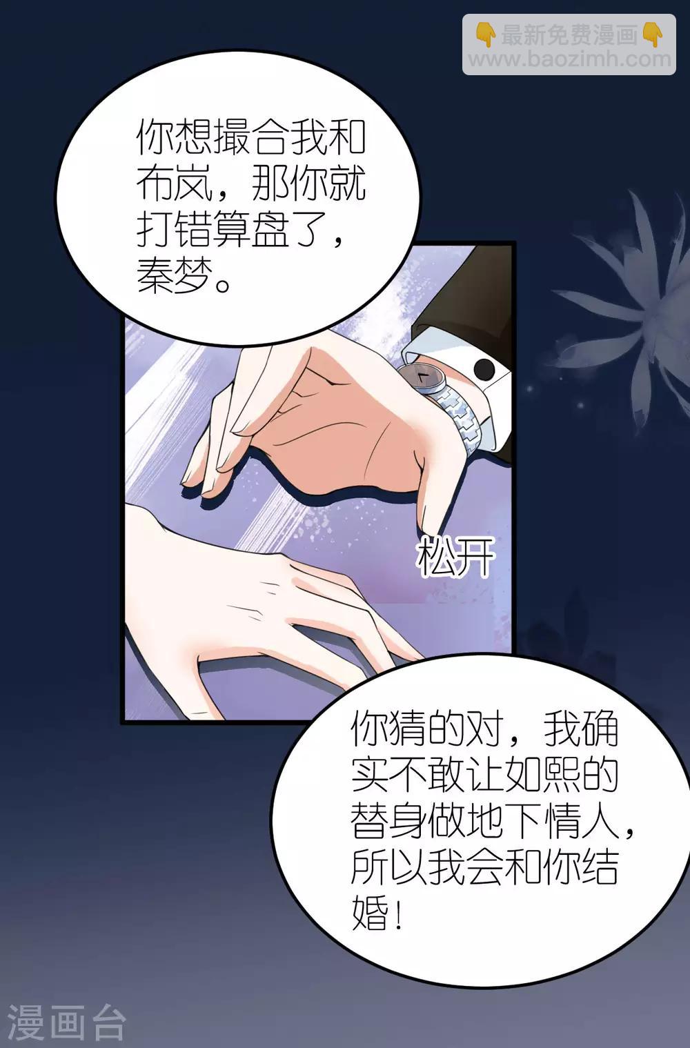 第8话 探监江赫-第9话