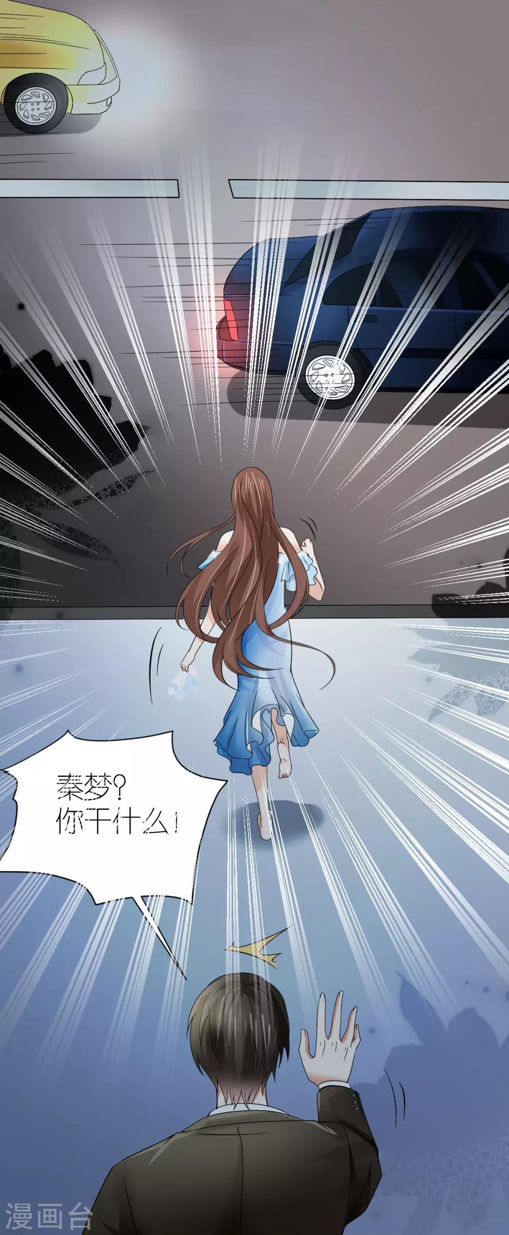 第8话 探监江赫-第9话