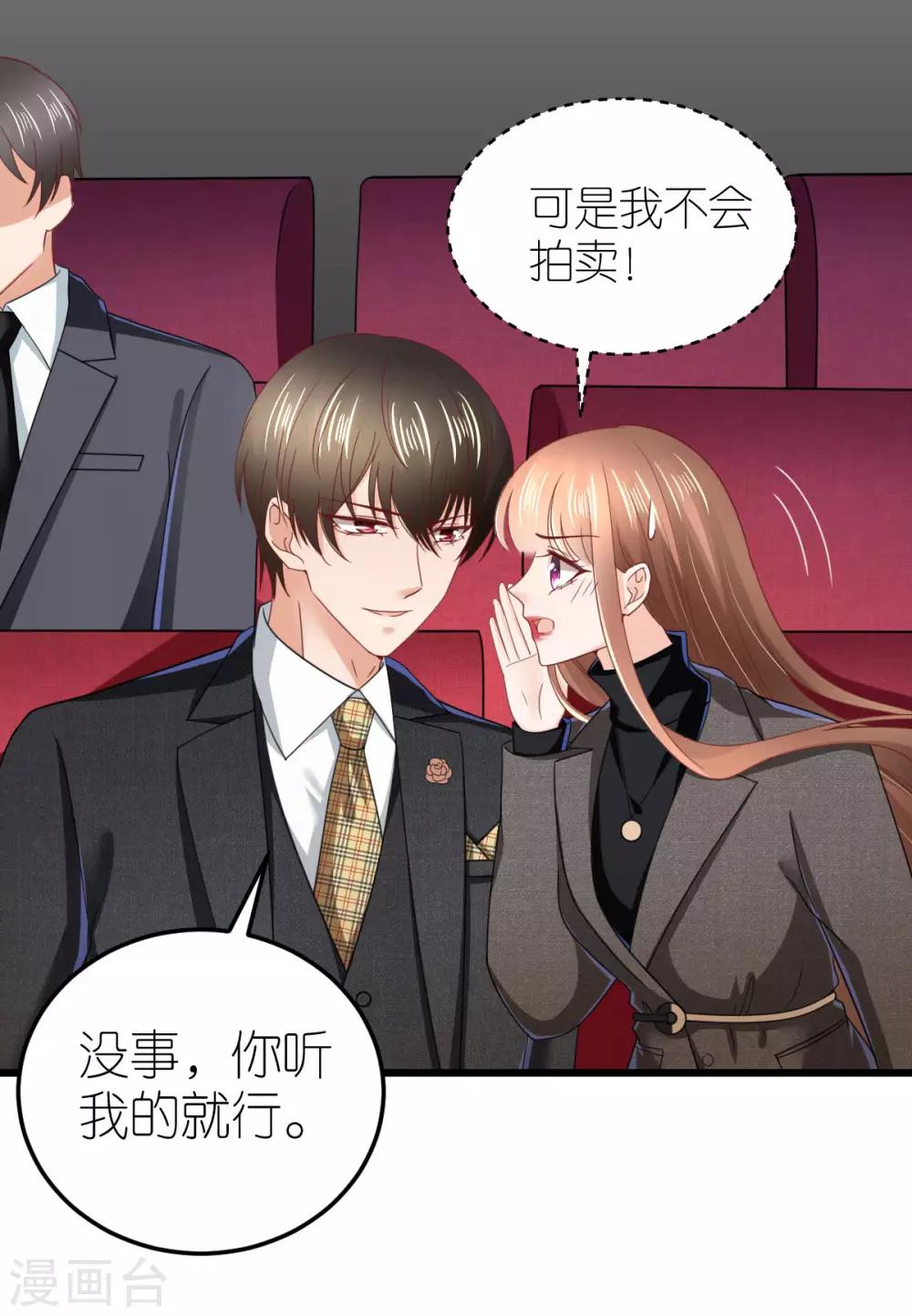 第76话 竞拍-第81话