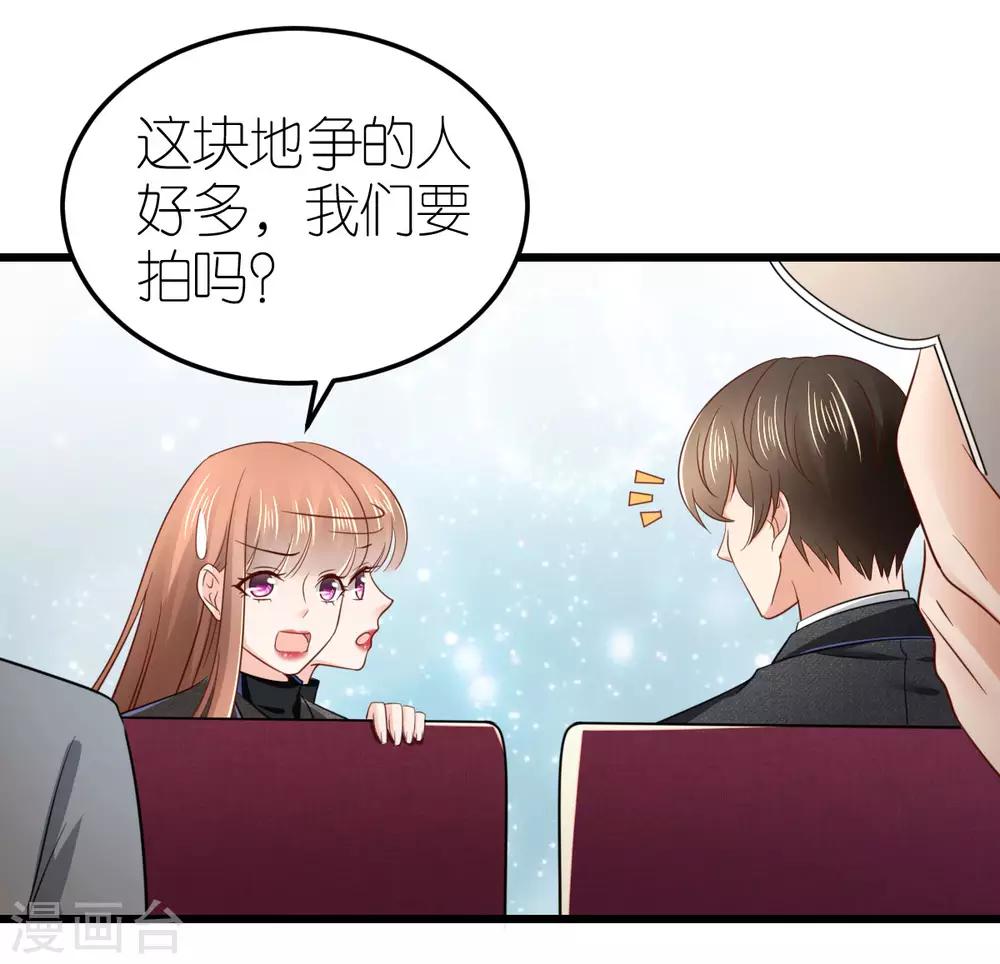 第76话 竞拍-第81话