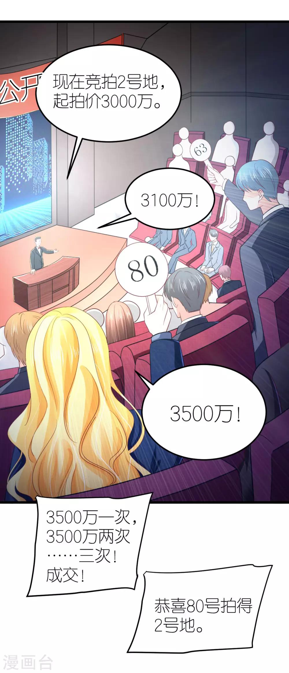 第76话 竞拍-第81话