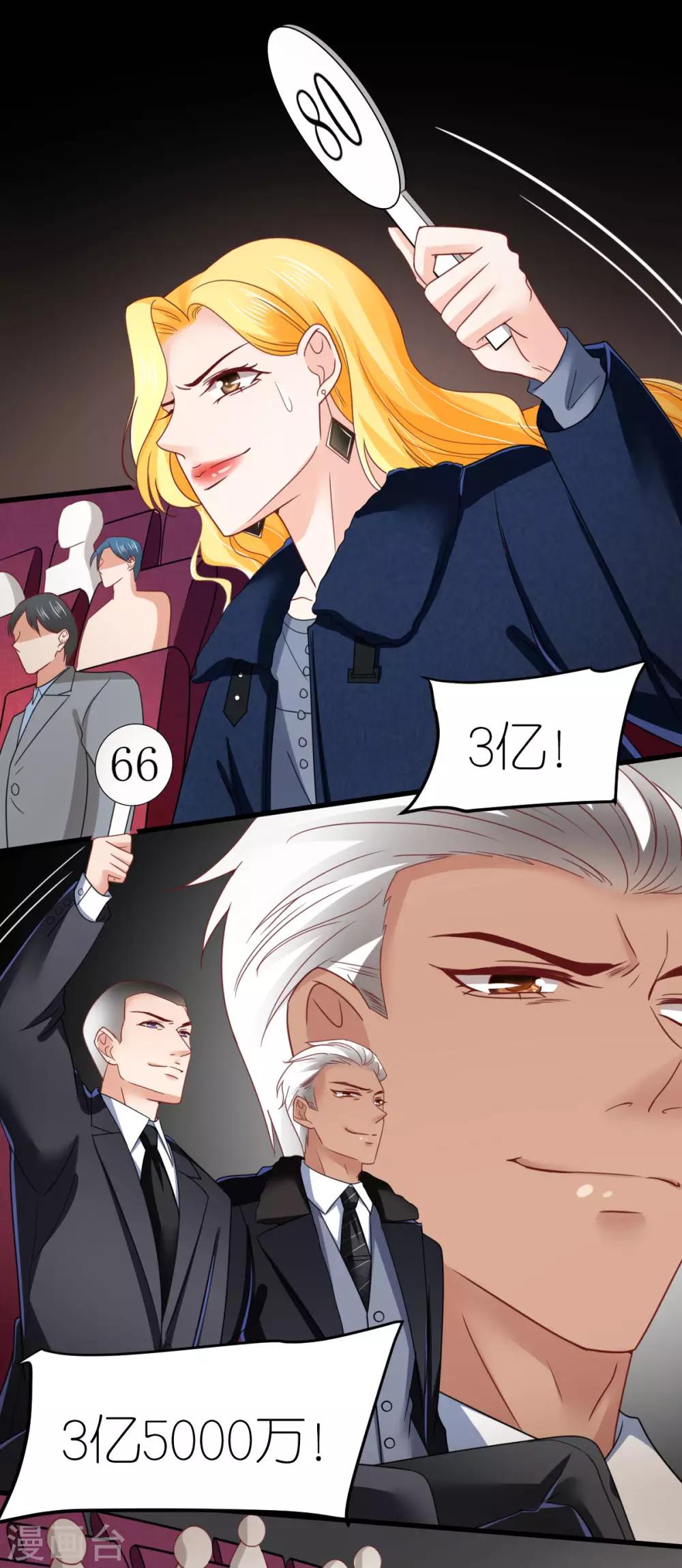 第76话 竞拍-第81话