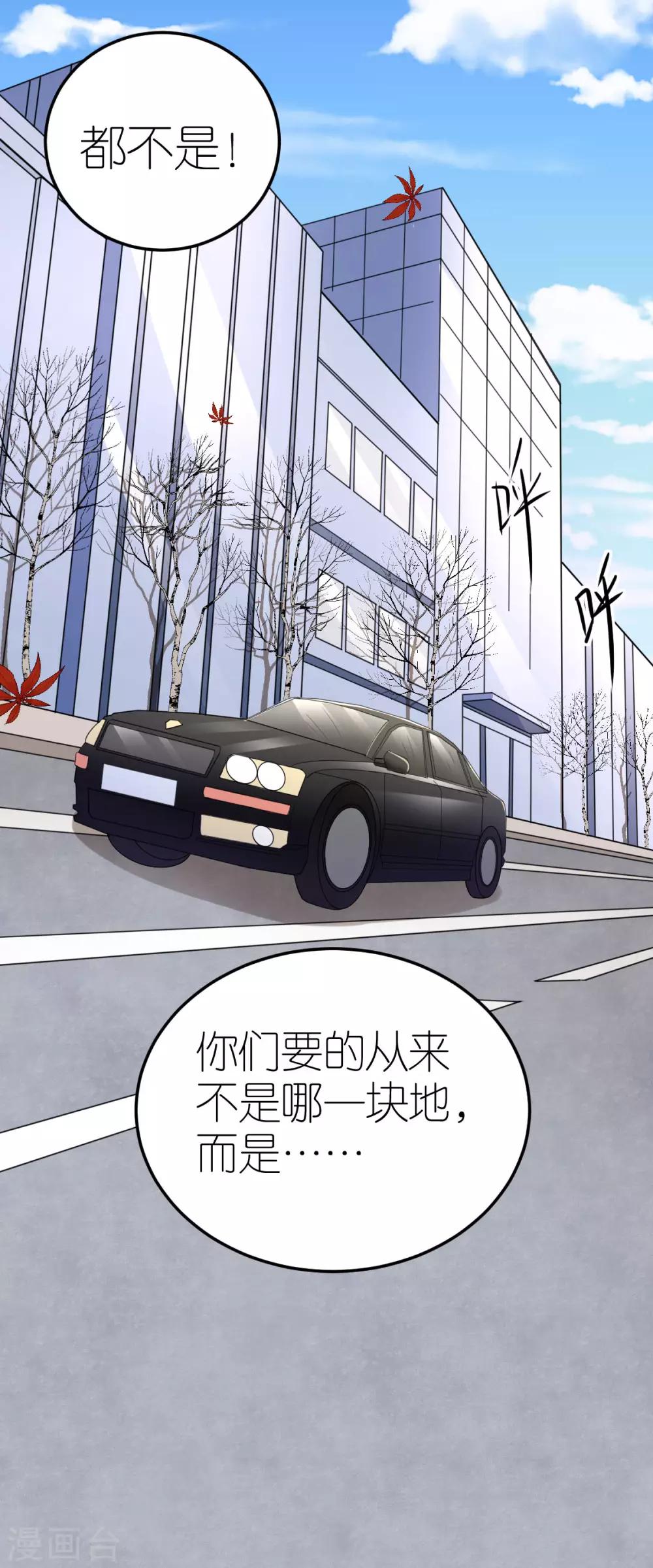 第78话 解除婚约-第83话