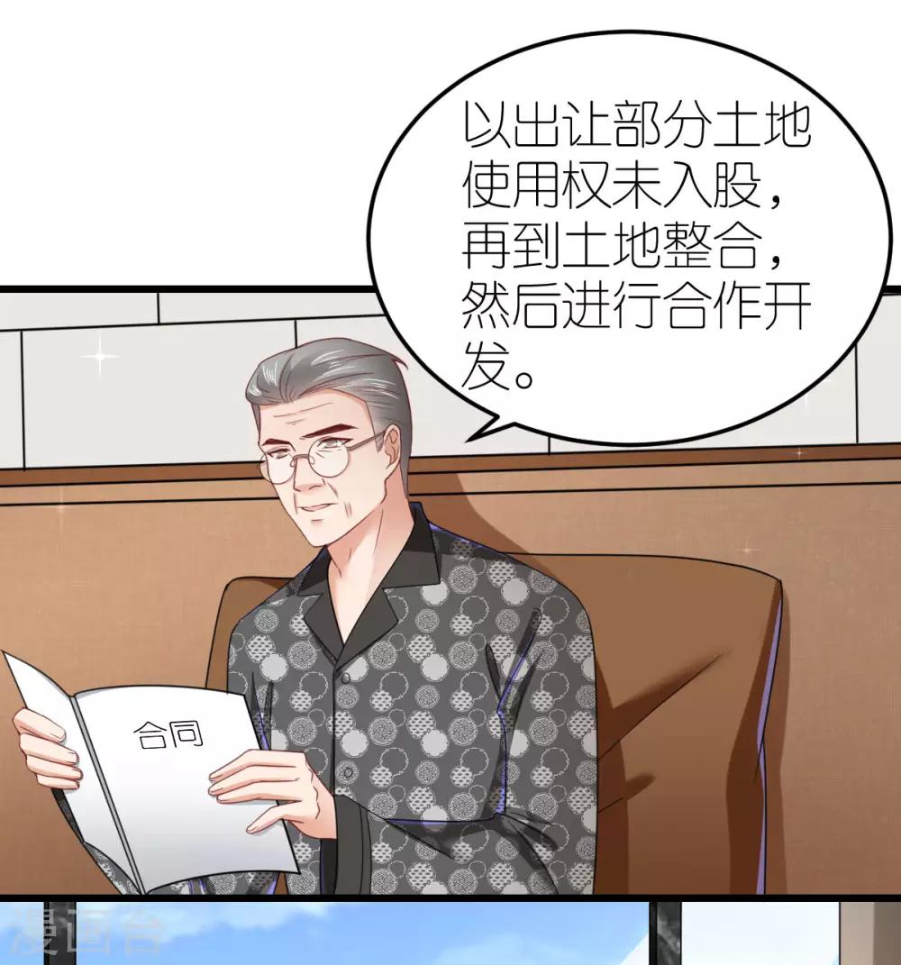 第78话 解除婚约-第83话