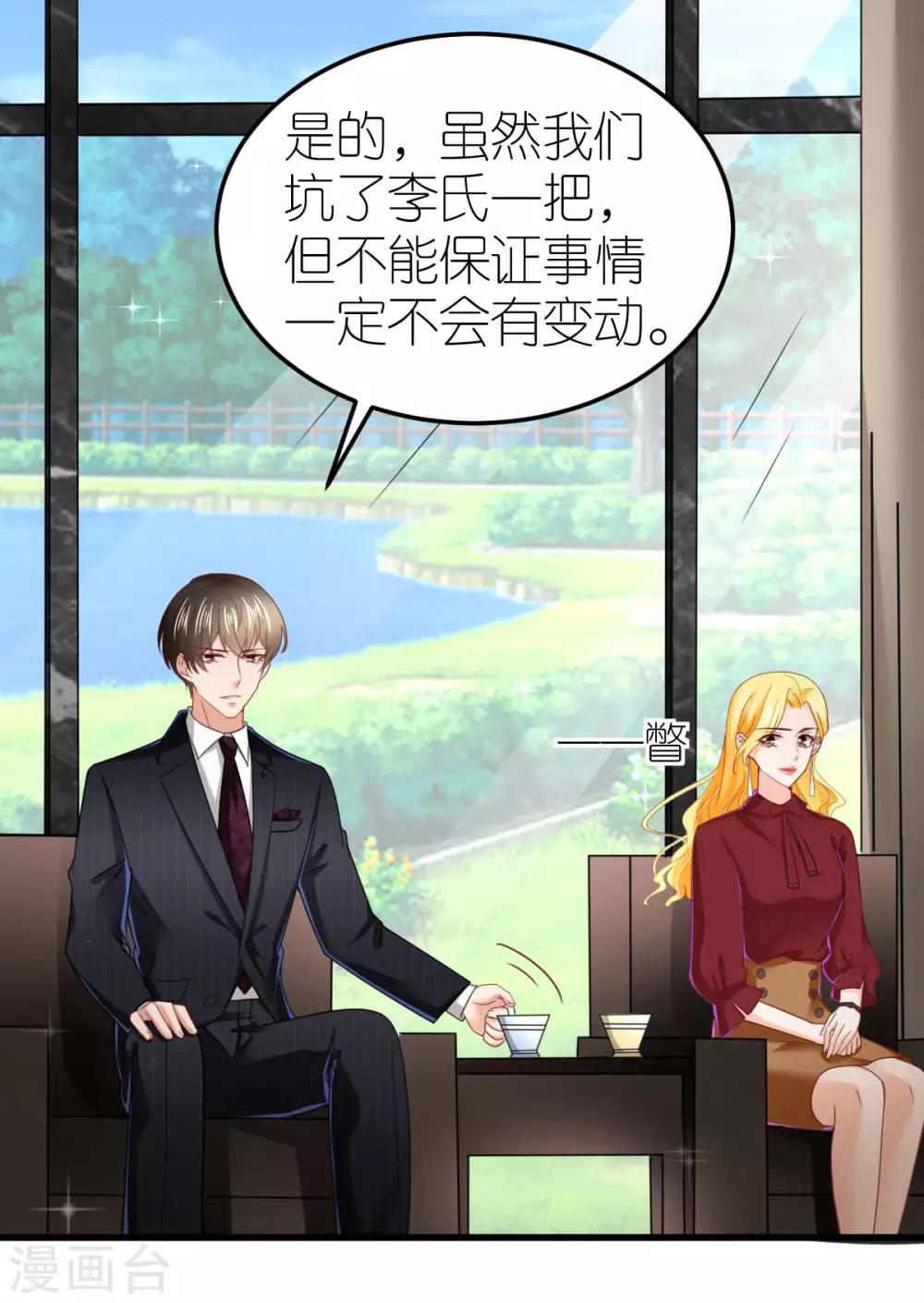 第78话 解除婚约-第83话