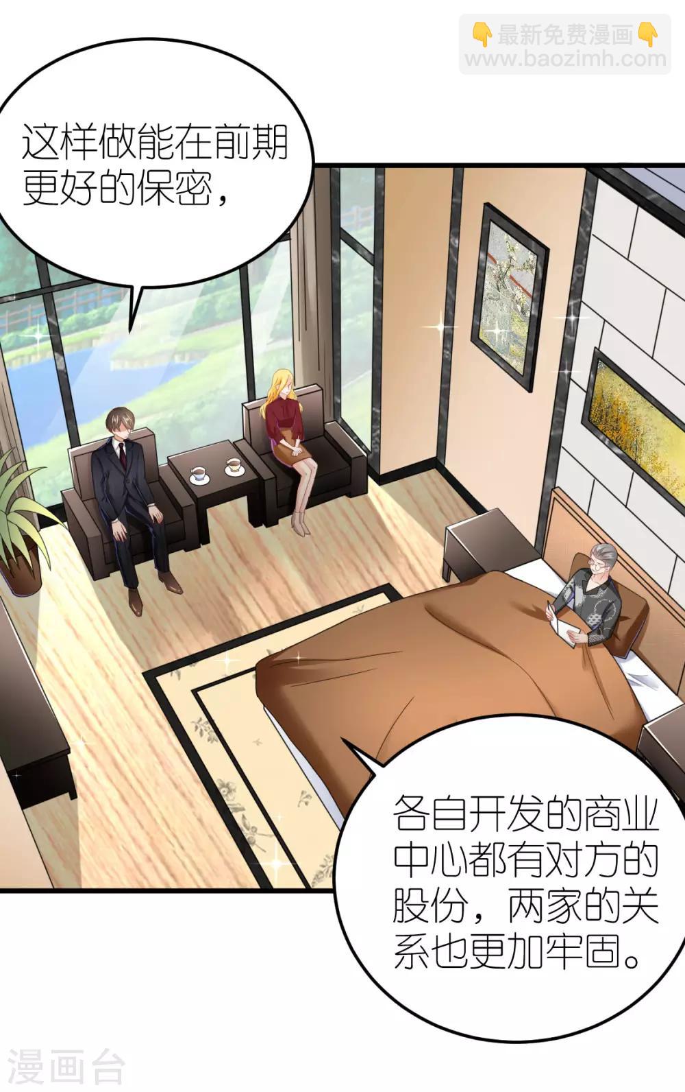 第78话 解除婚约-第83话