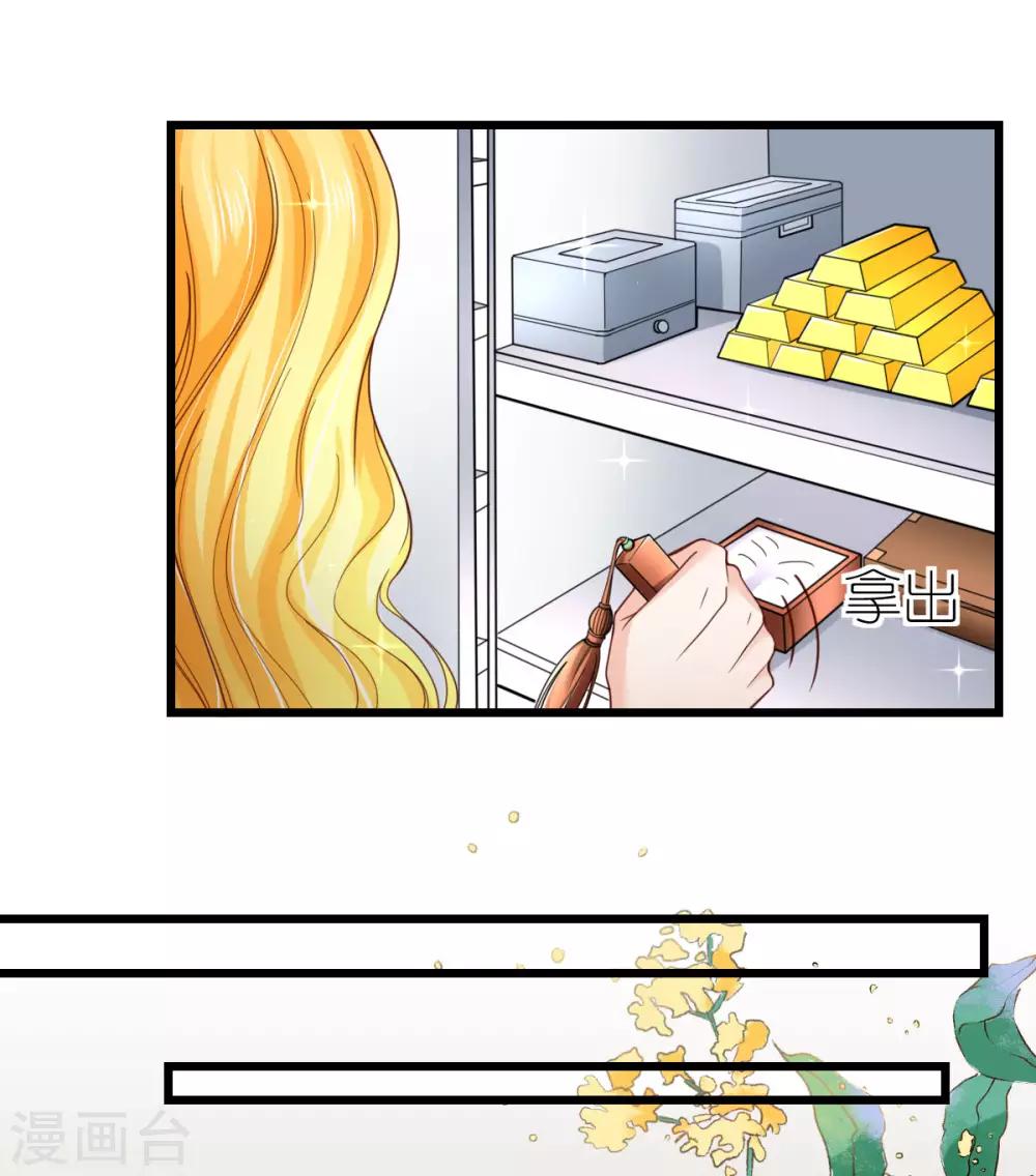 第78话 解除婚约-第83话