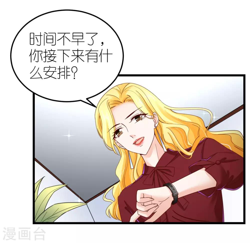 第78话 解除婚约-第83话